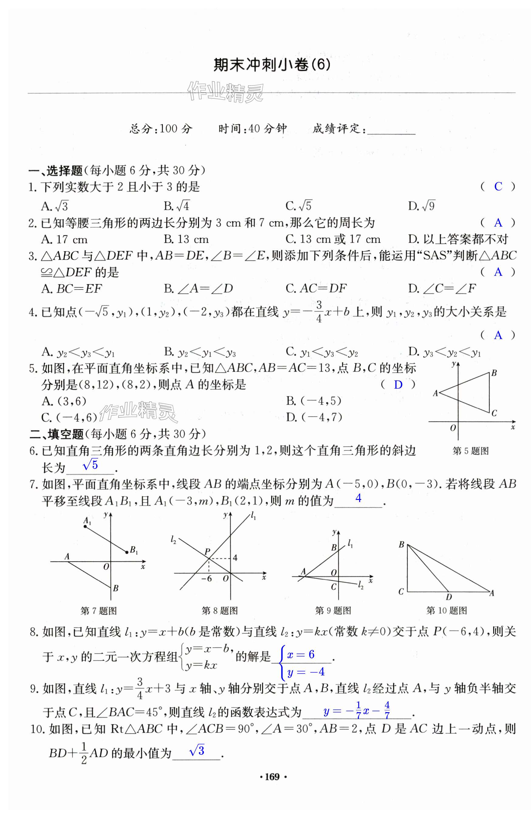 第169页