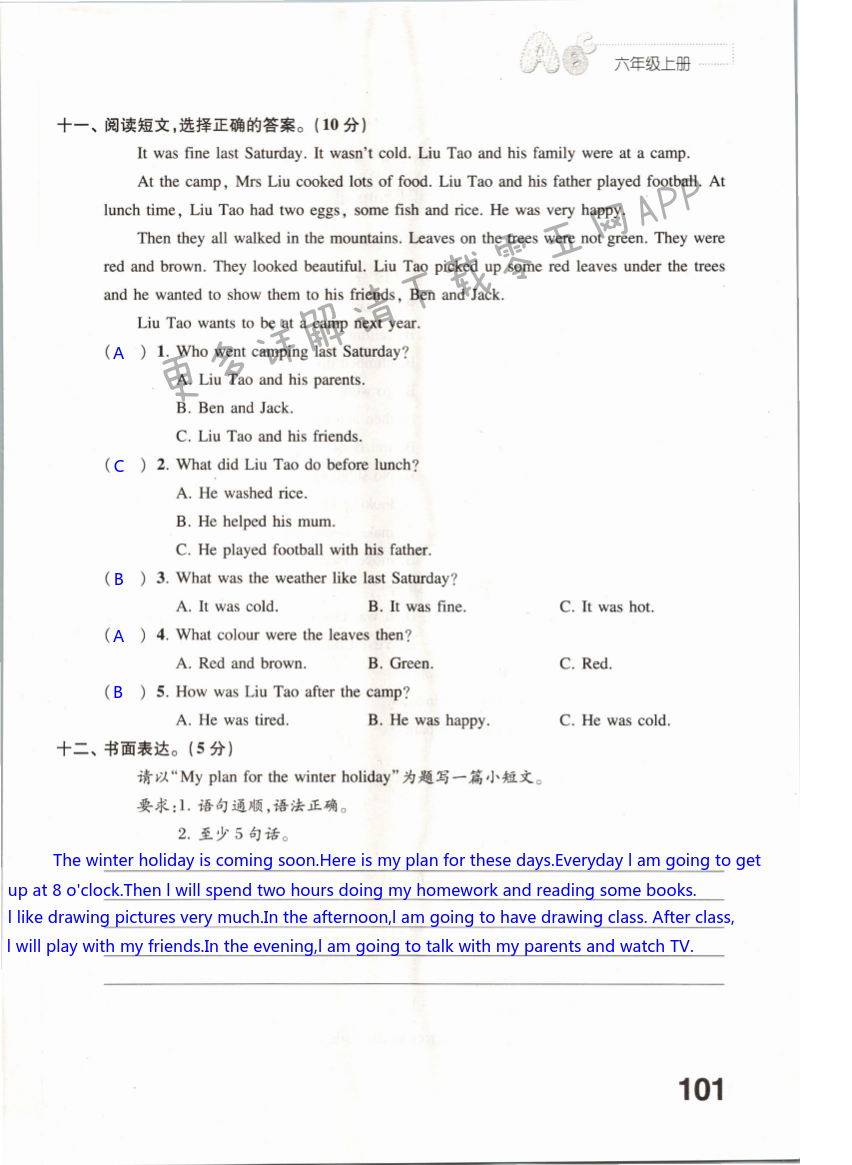 Final Exam Ⅰ - 第101页