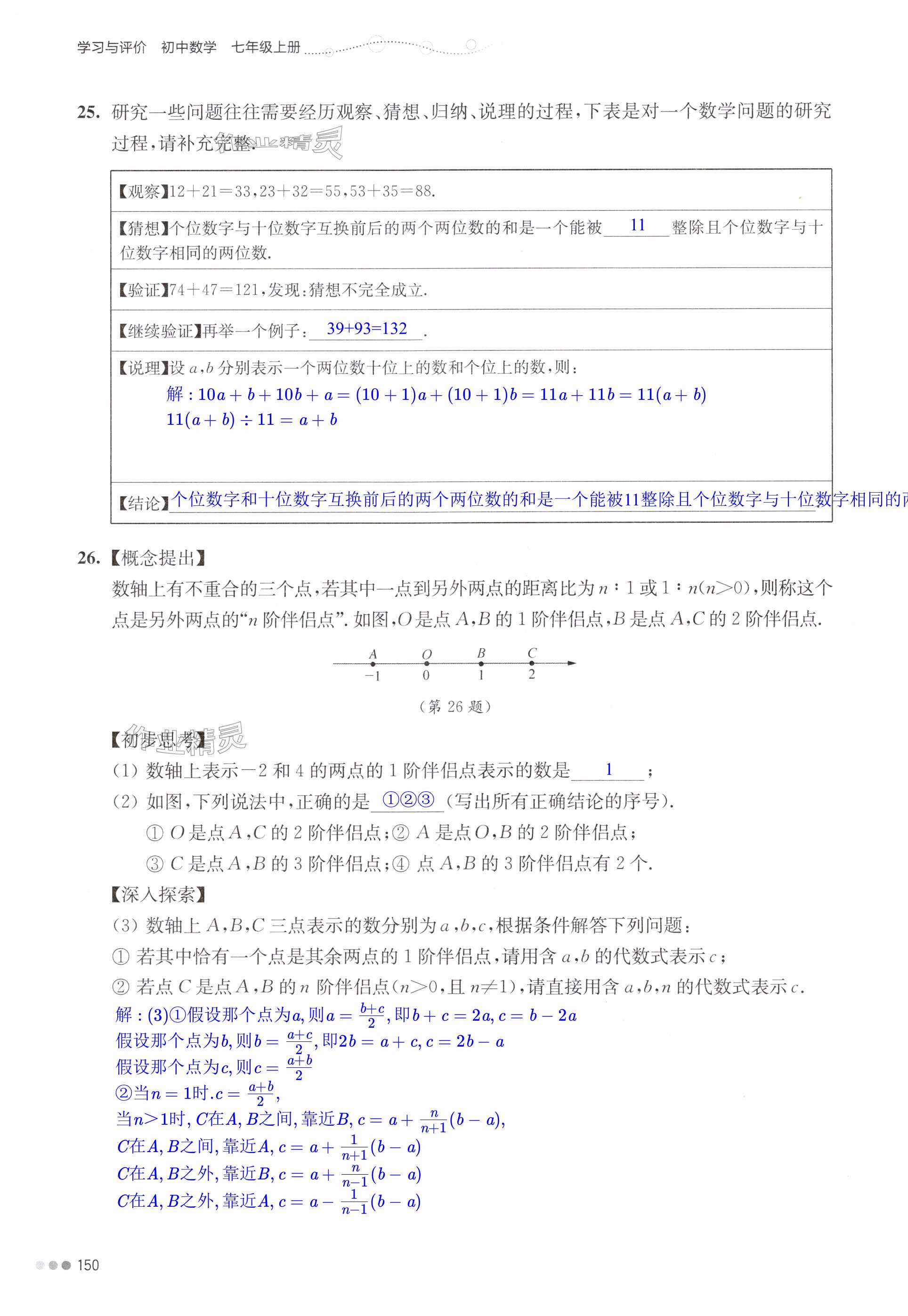 第150页