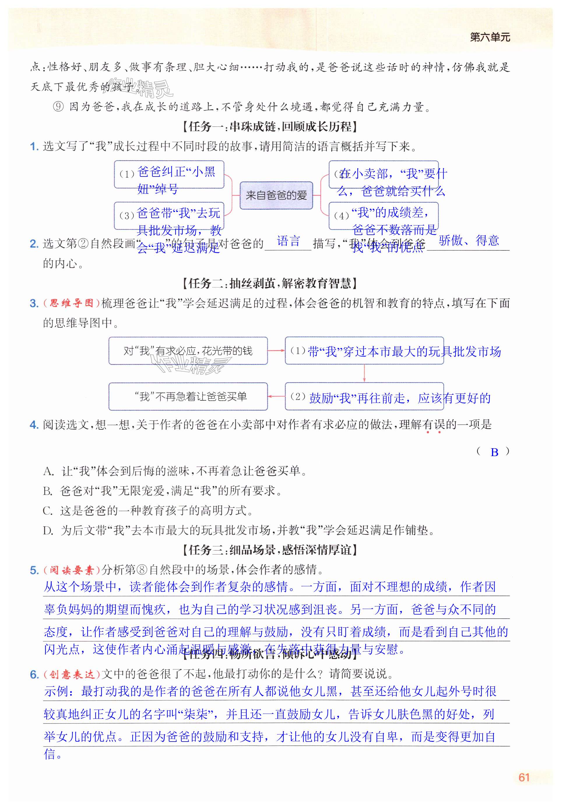 第61页