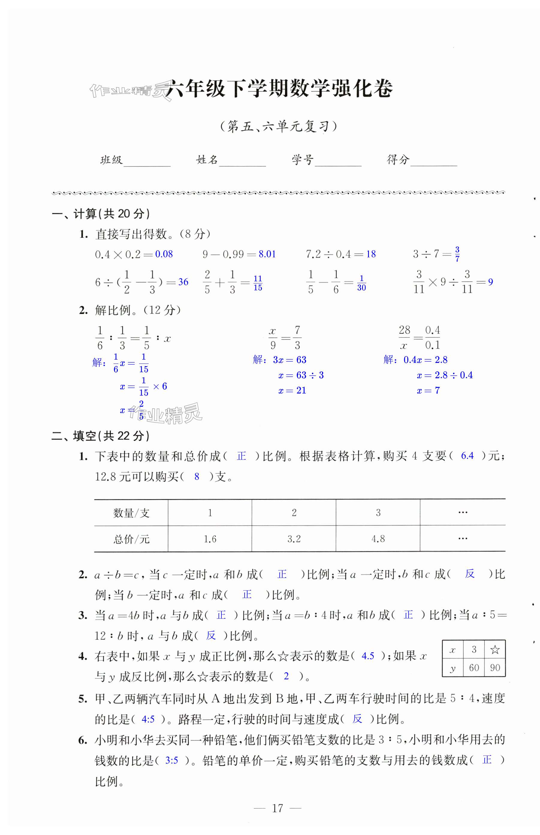 第17页