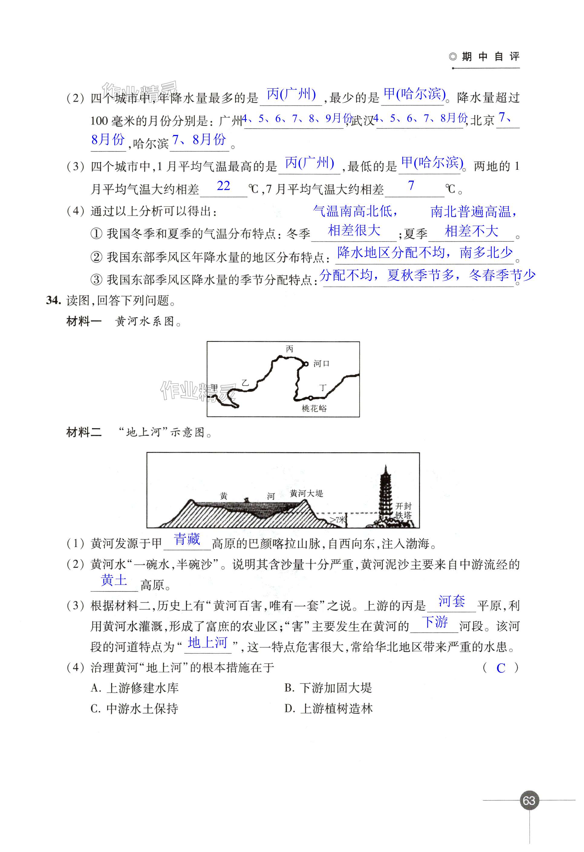 第63页