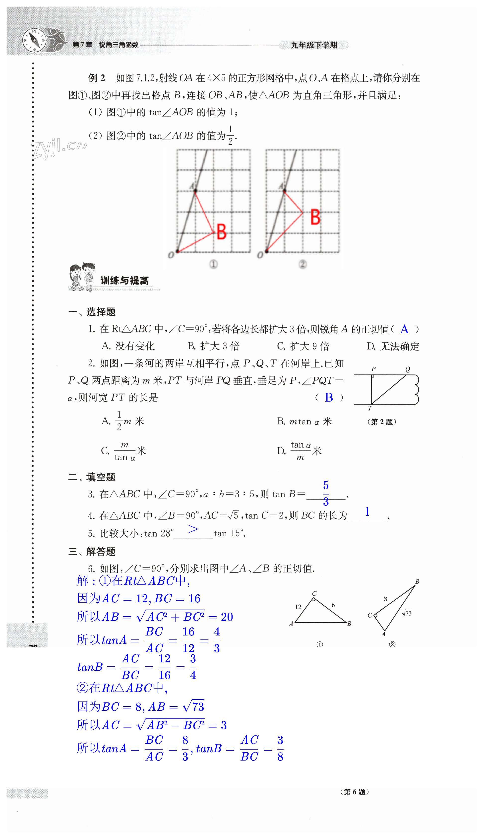 第70页