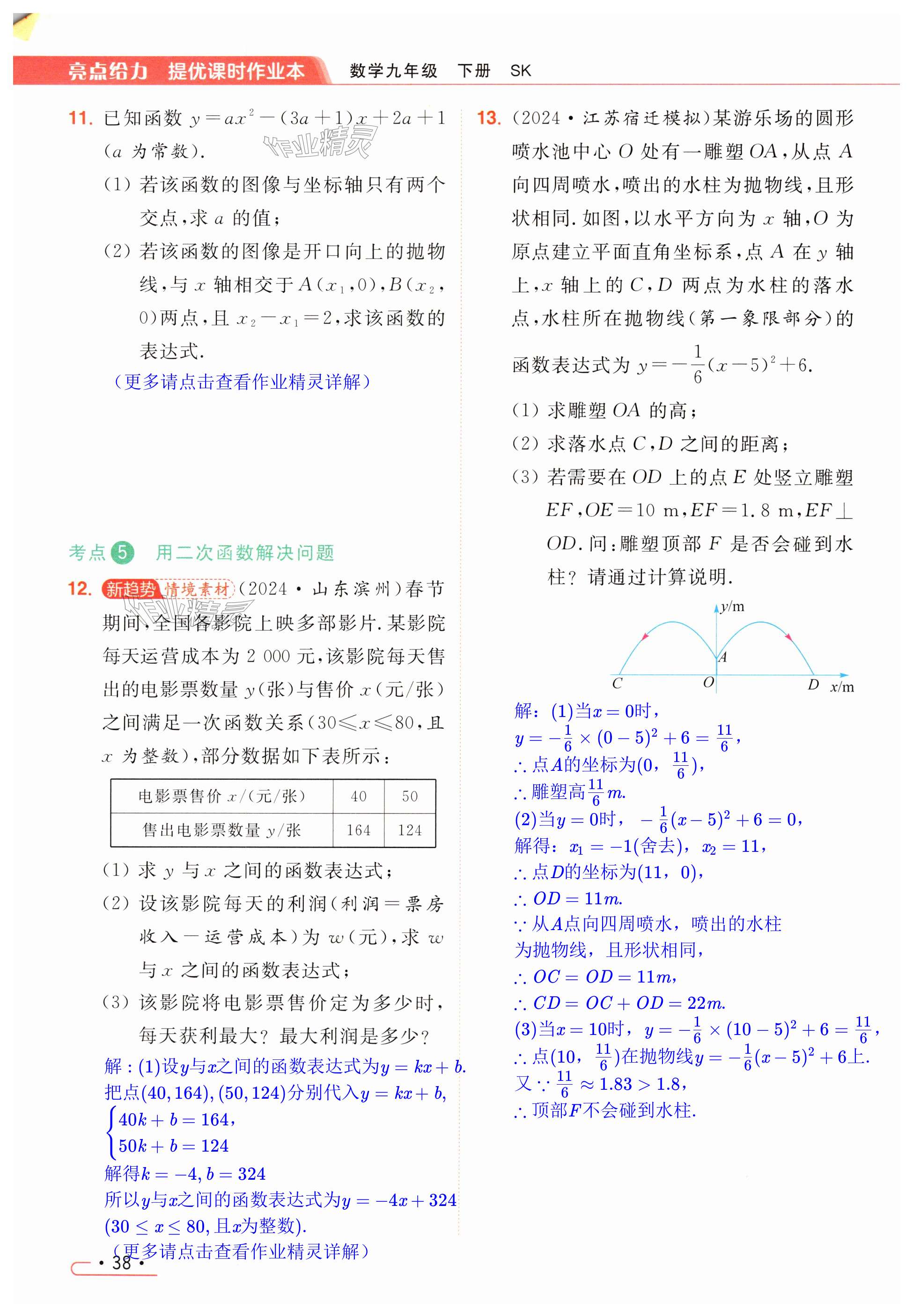 第38页