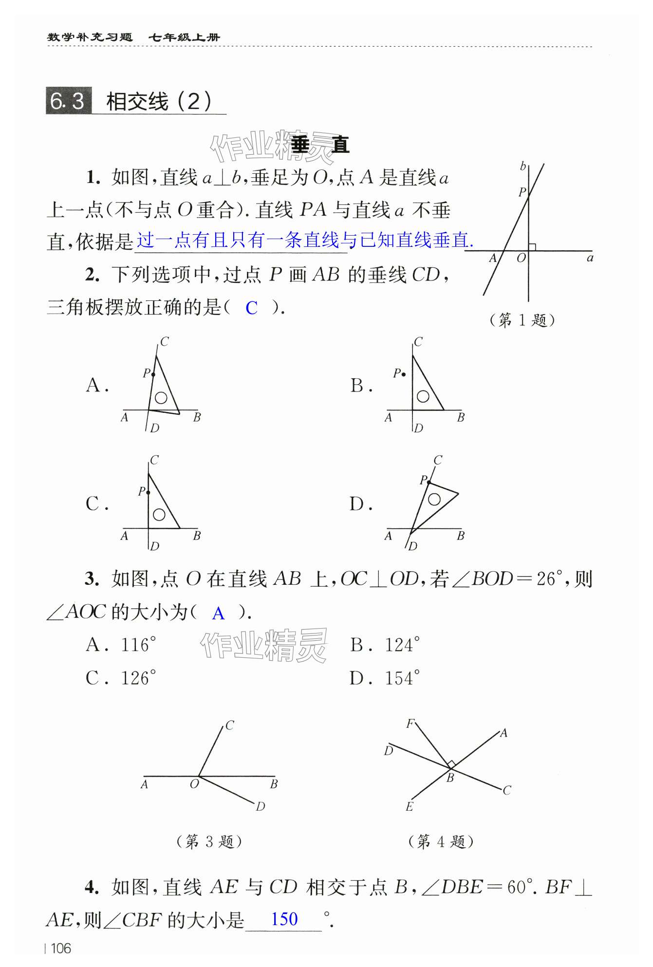 第106页