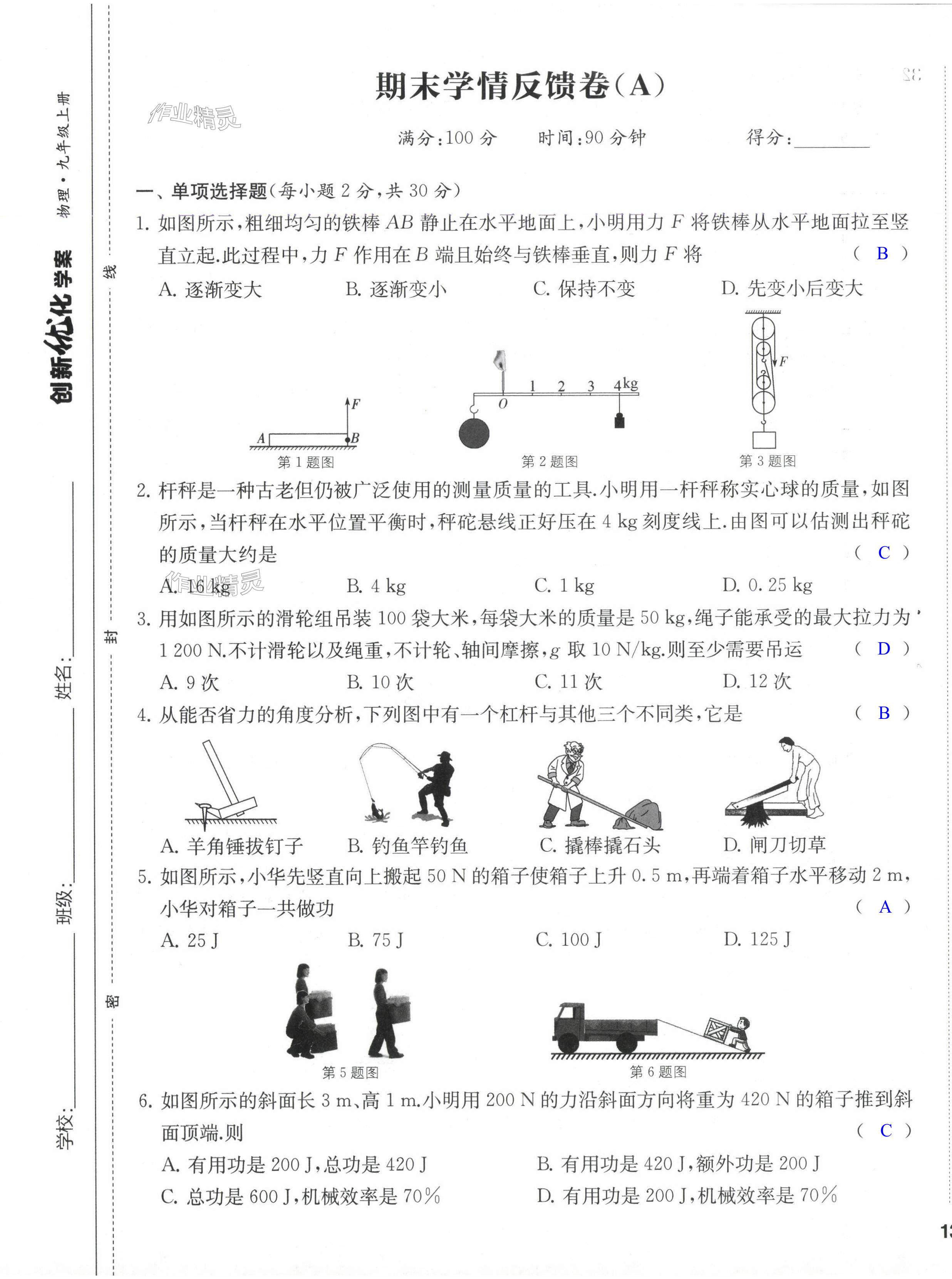 第25页