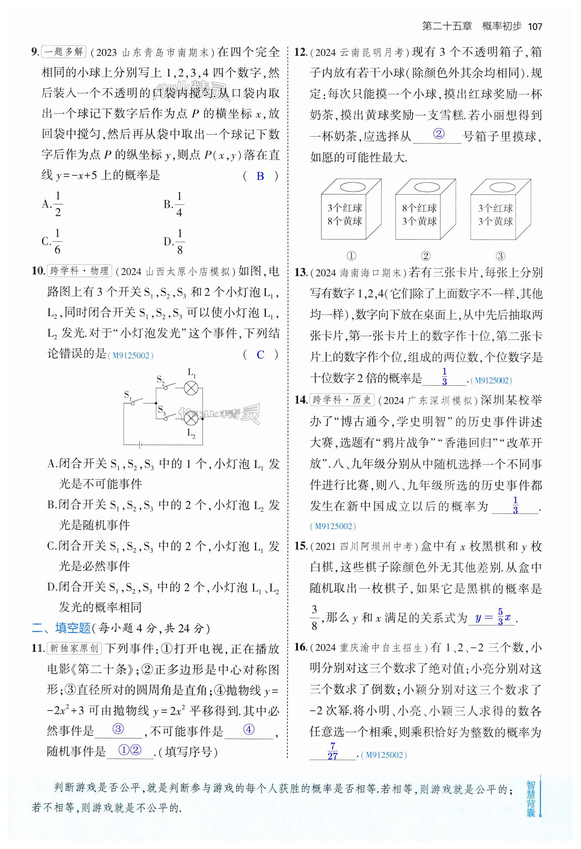 第107页