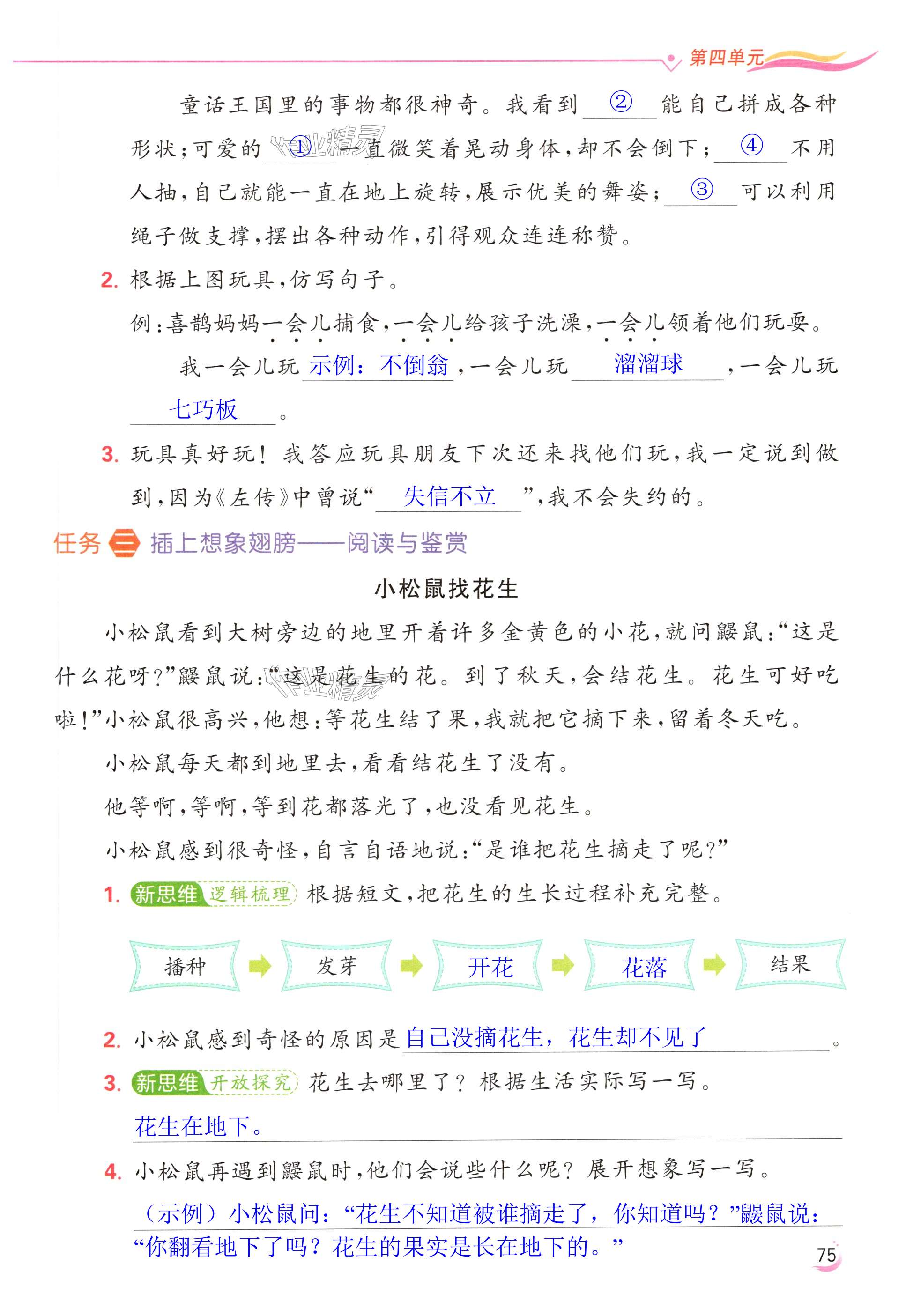 第75页