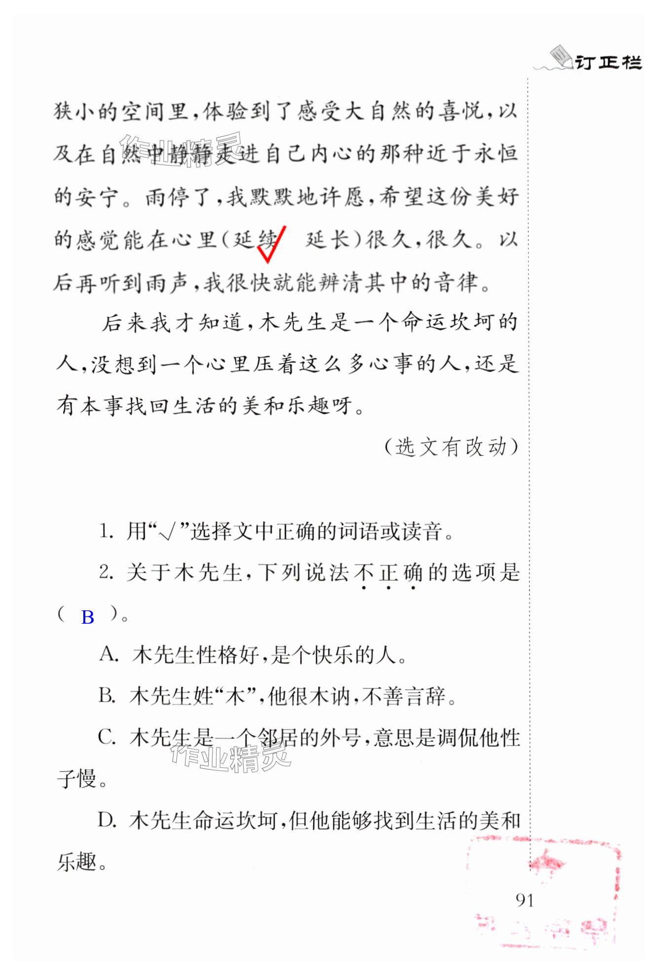 第91页