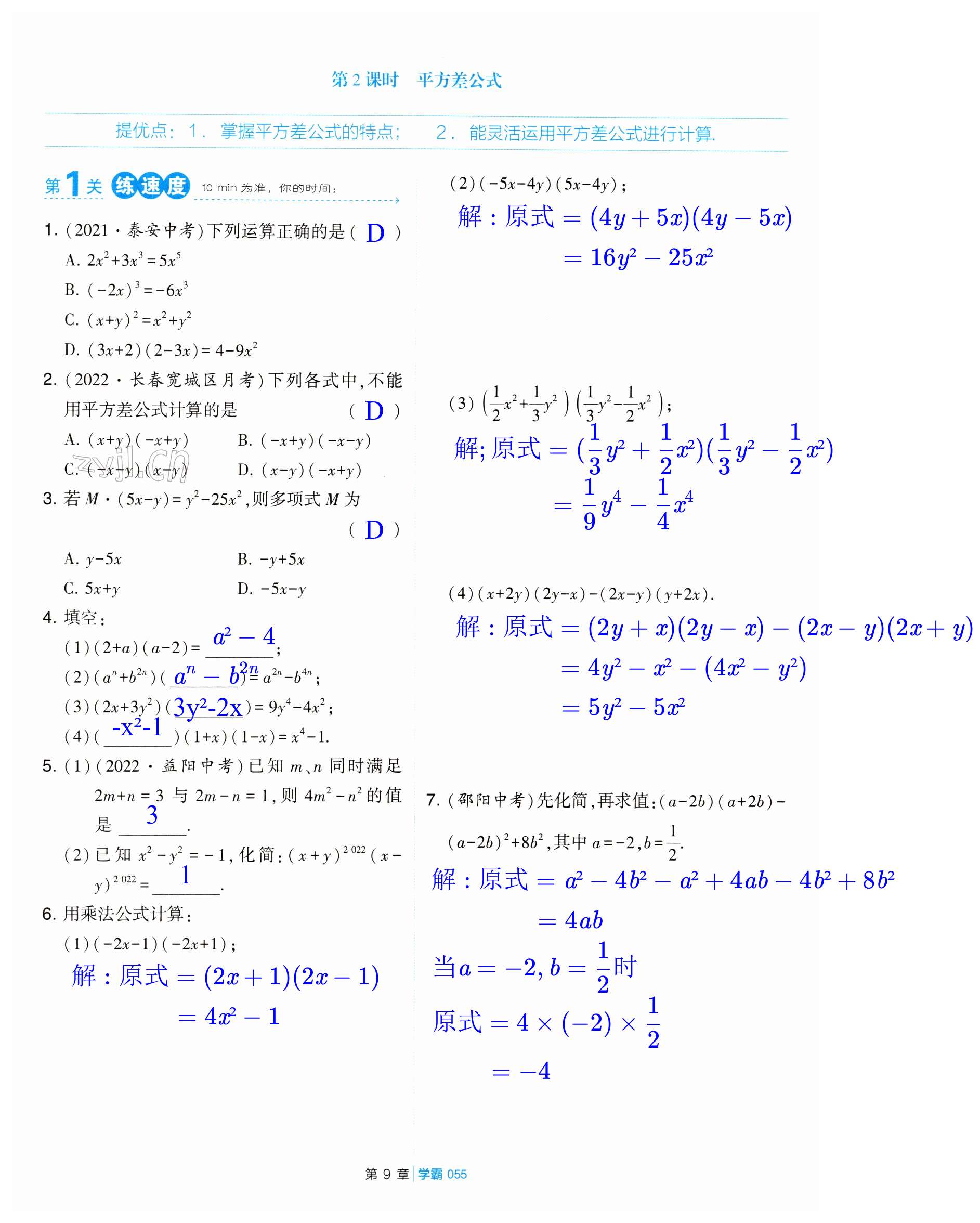 第55页