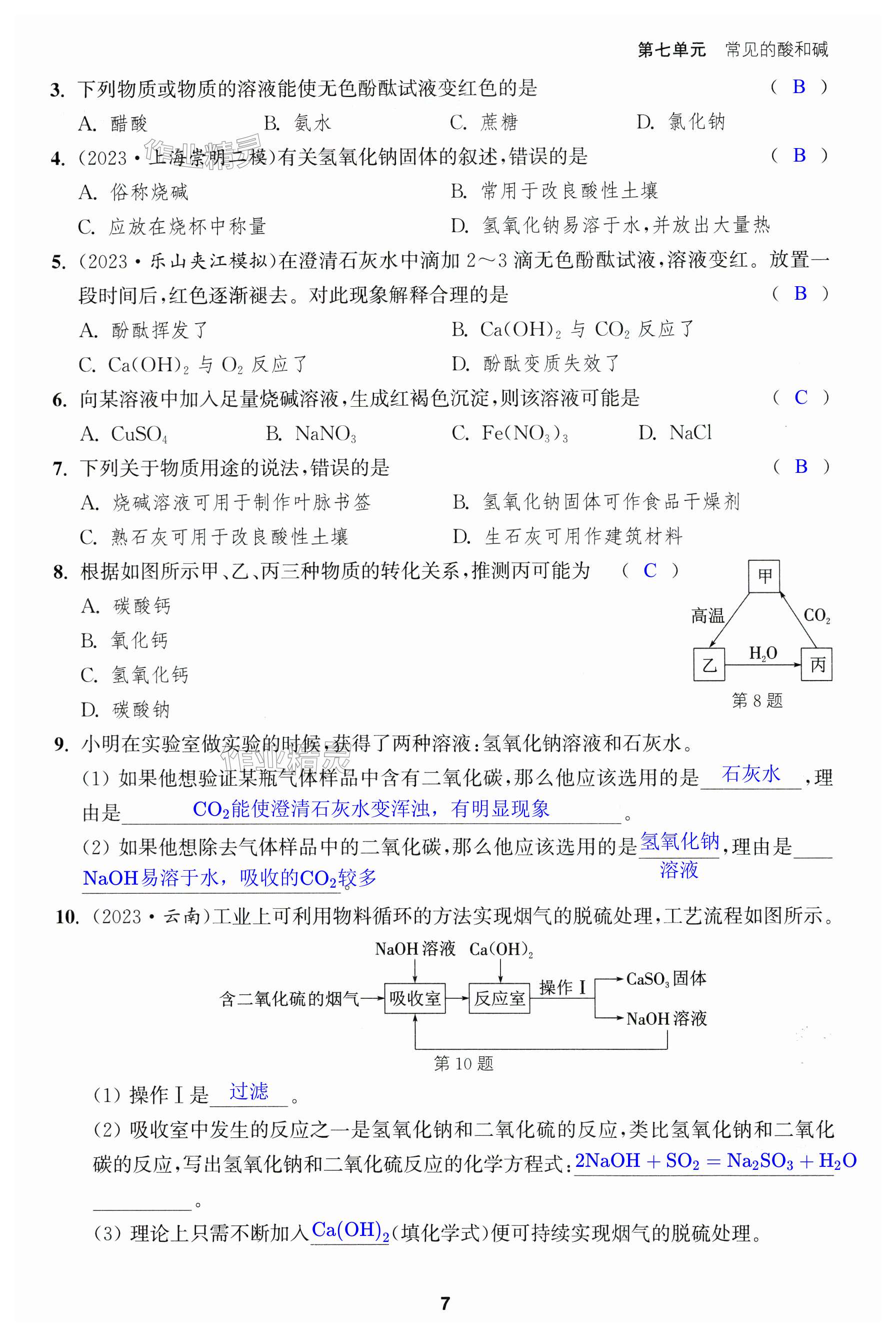 第7页