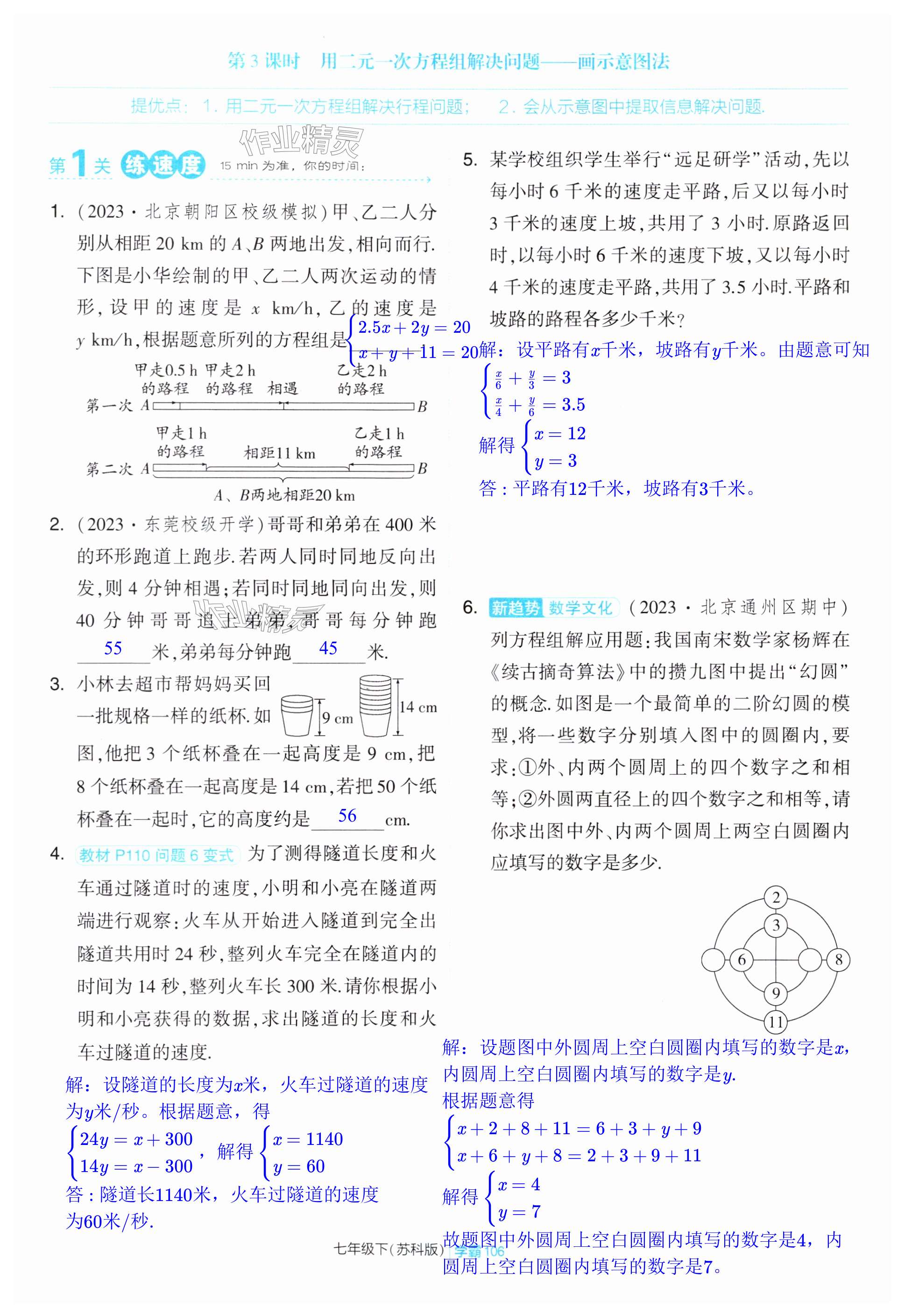 第106页