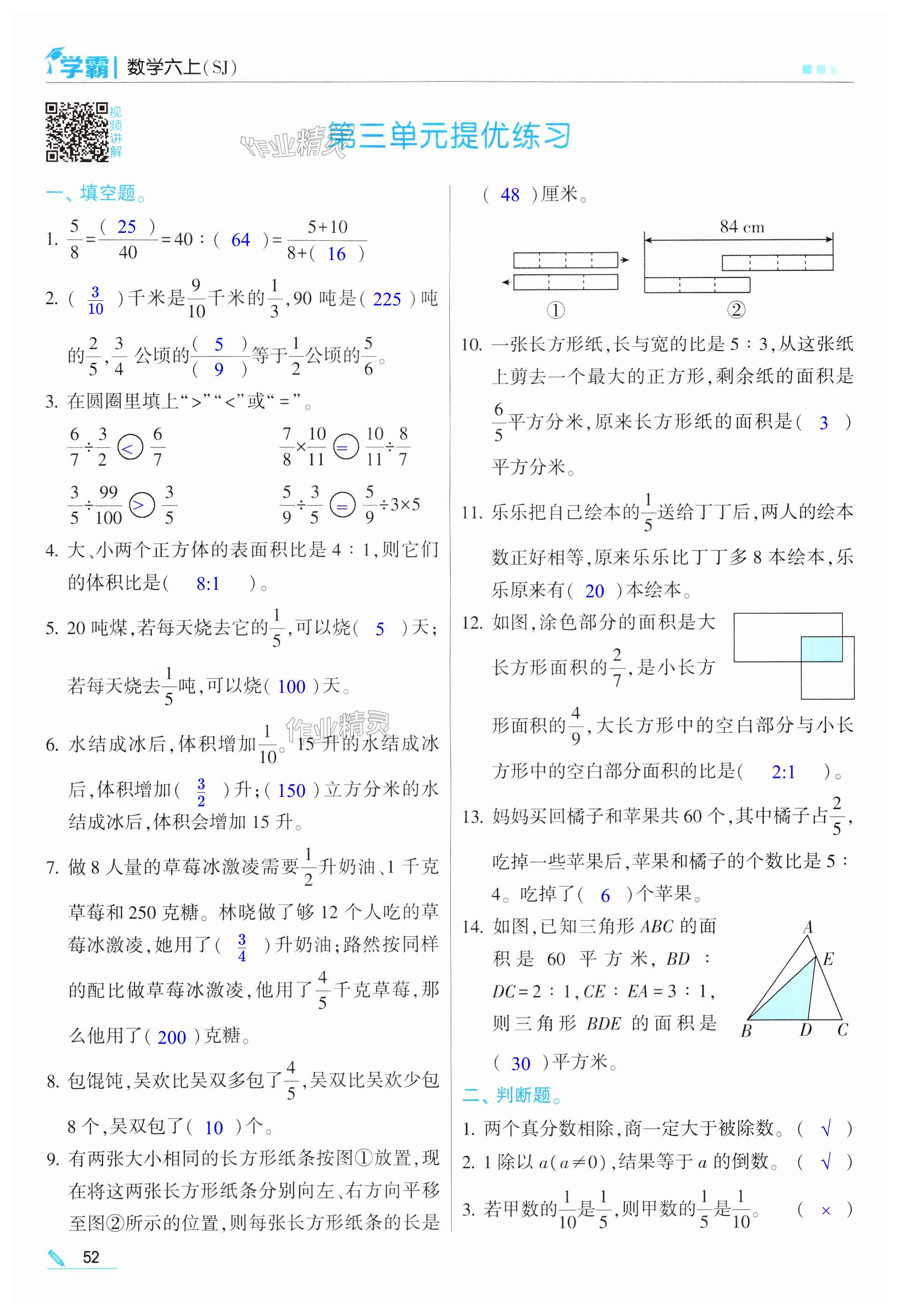 第52页