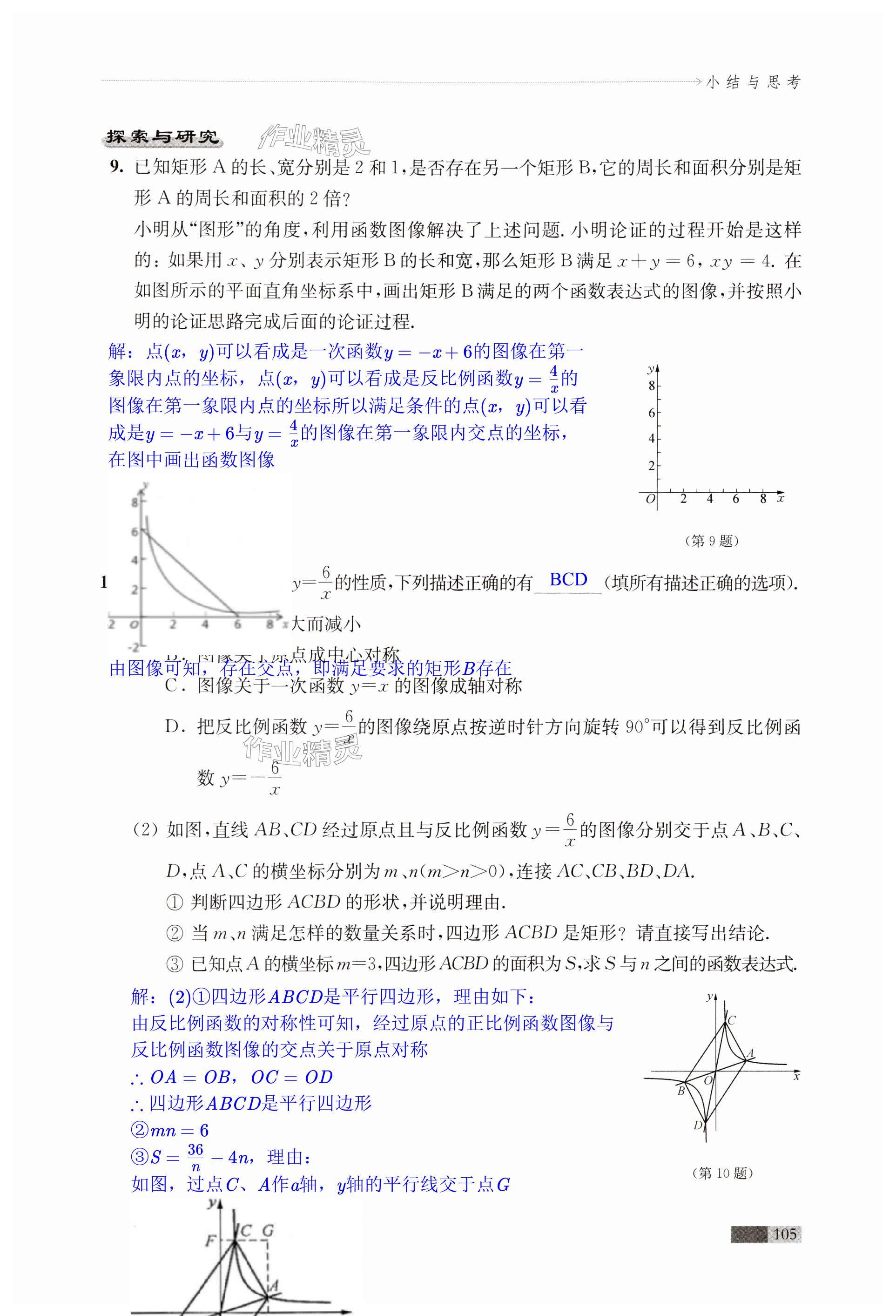 第105页