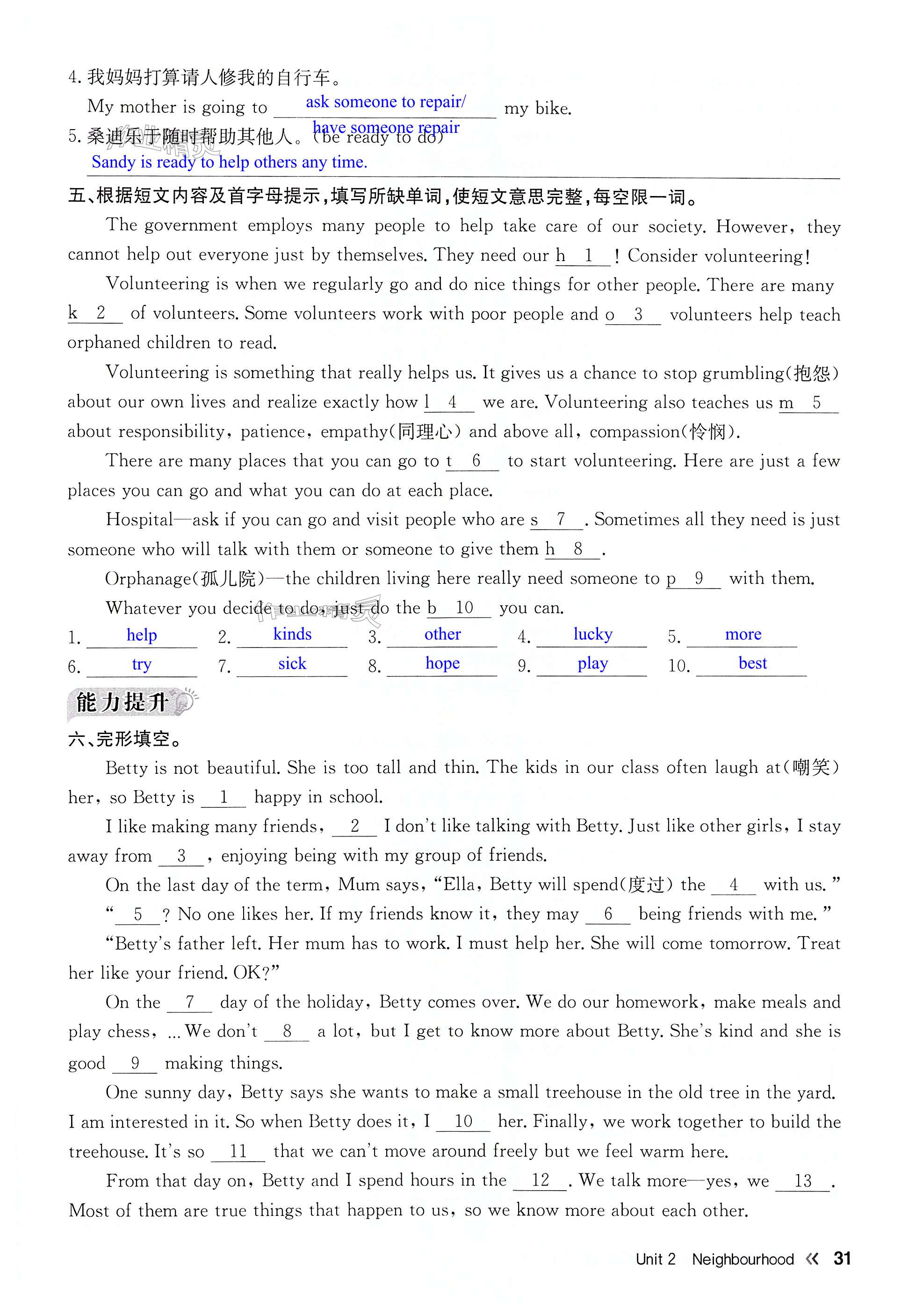 第31页