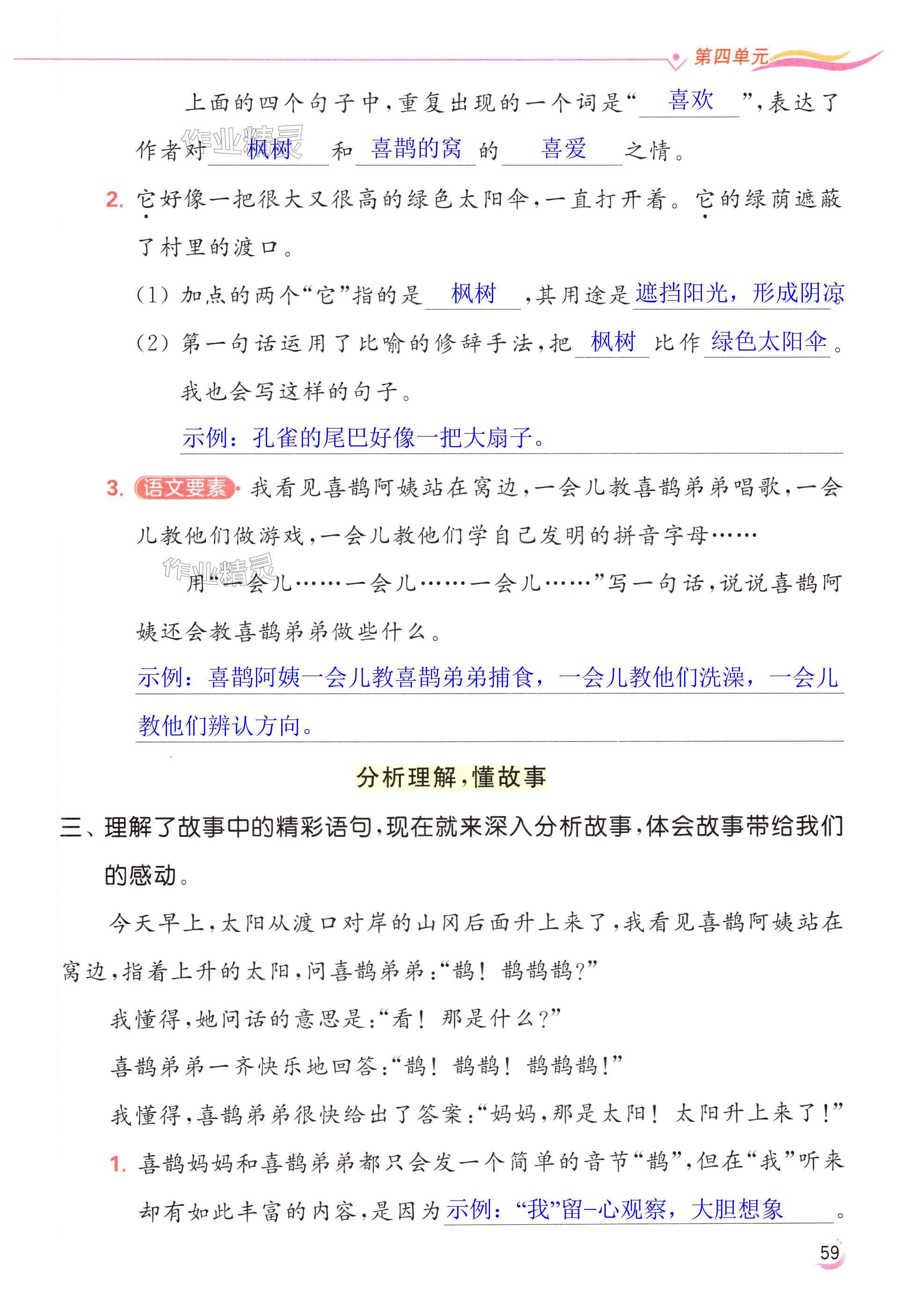 第59页