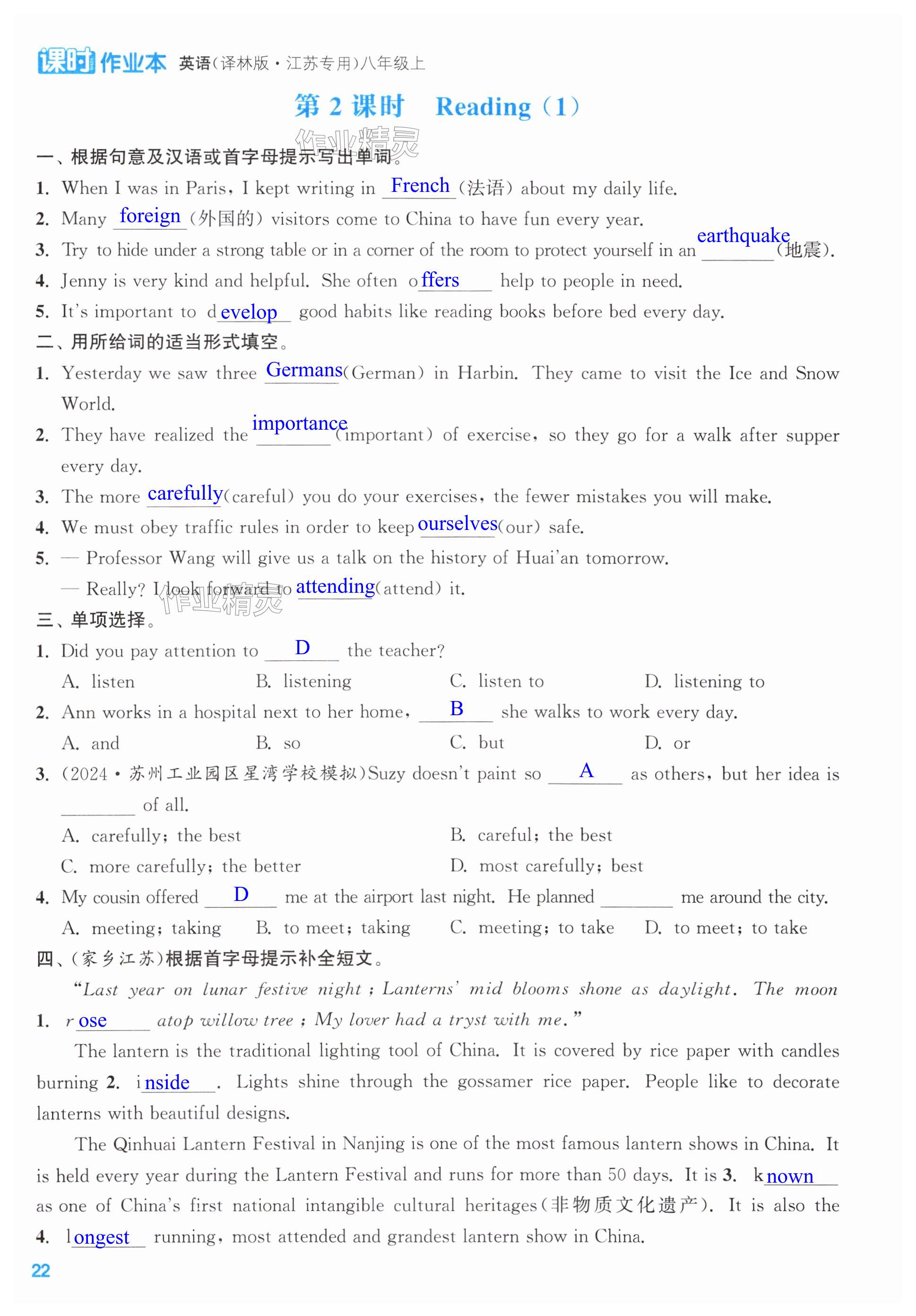 第22页