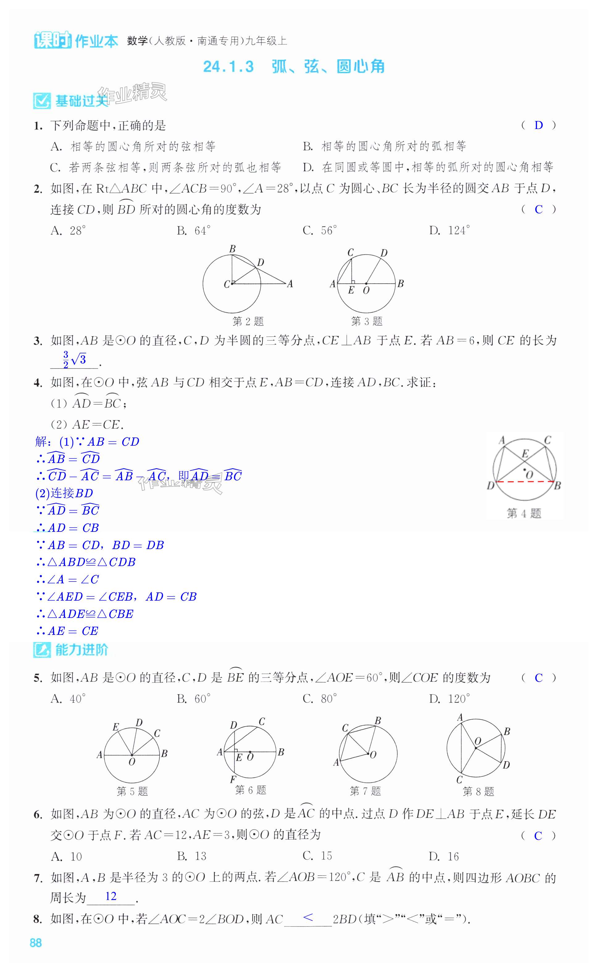 第88页