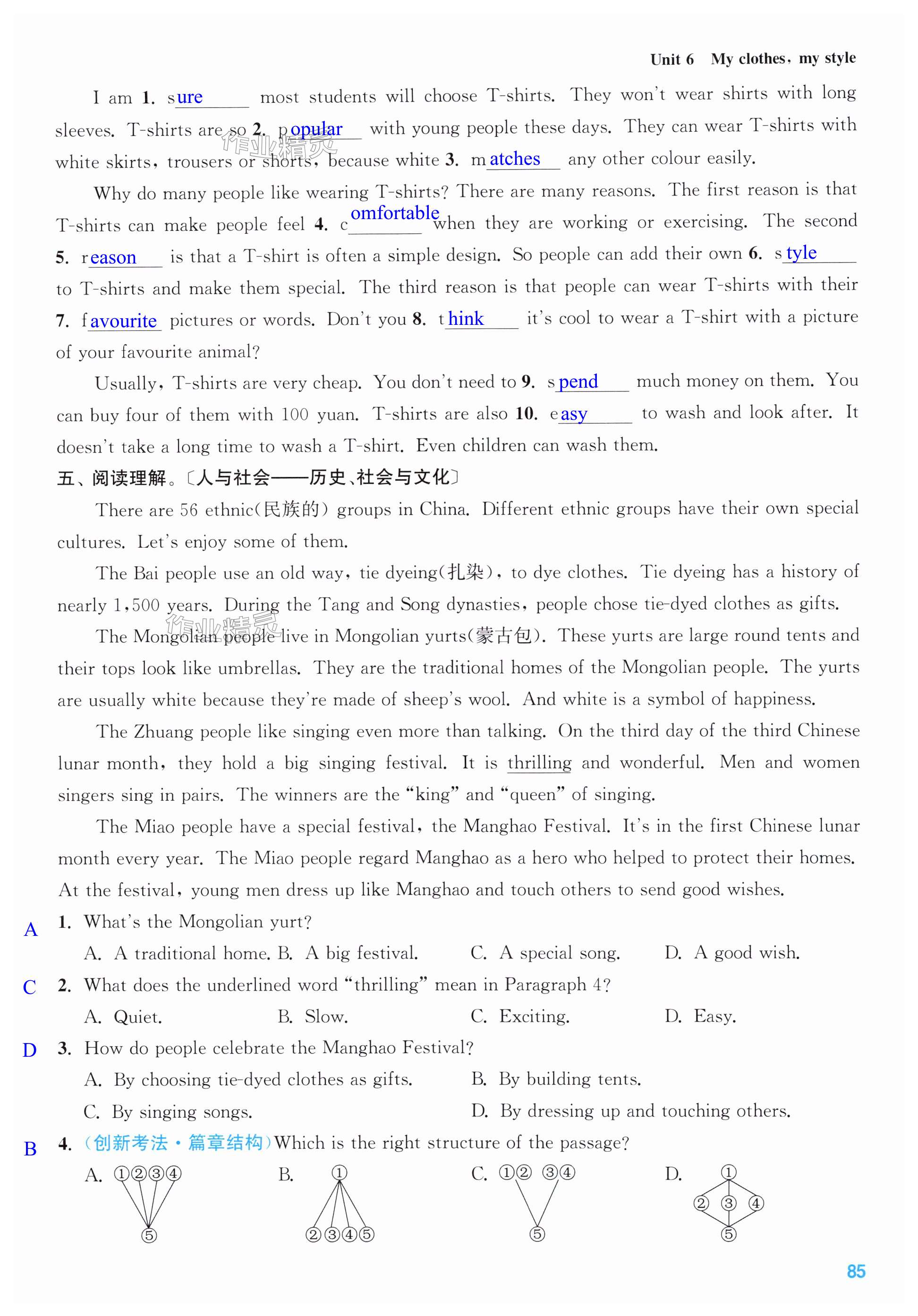 第85页