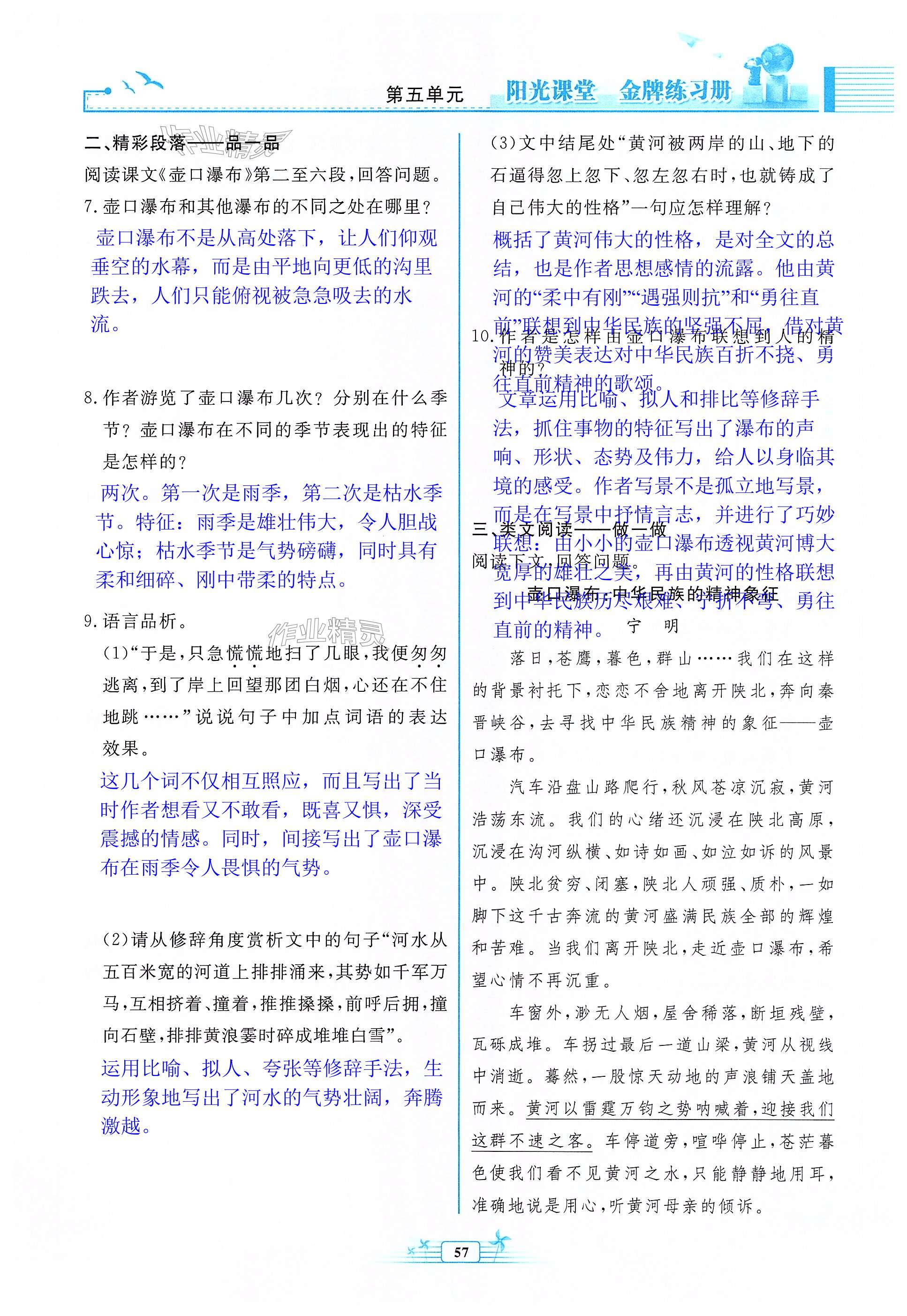 第57页