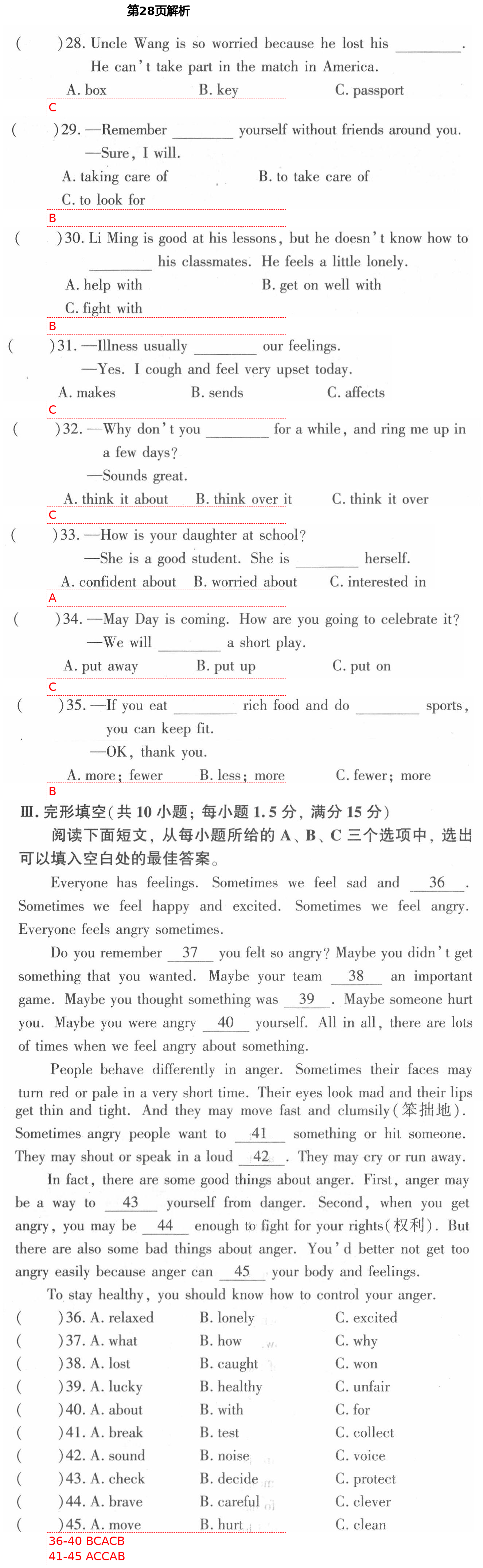 2021年初中英语同步练习加过关测试八年级英语下册仁爱版 第28页