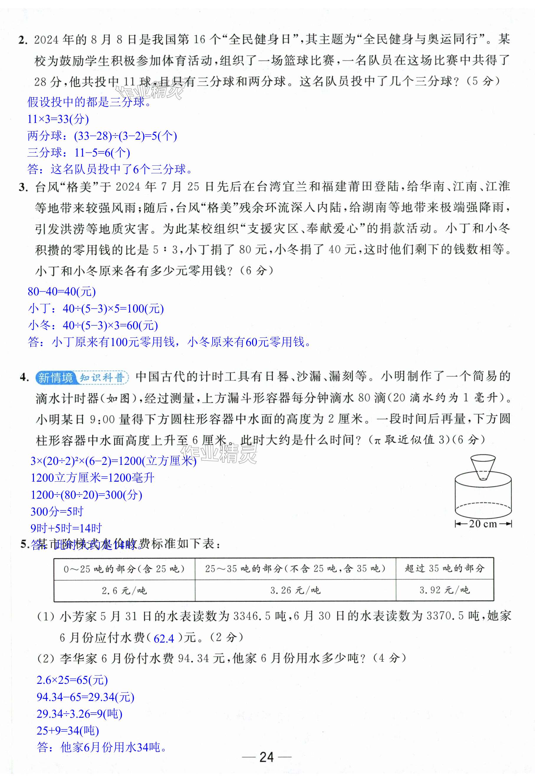 第71页