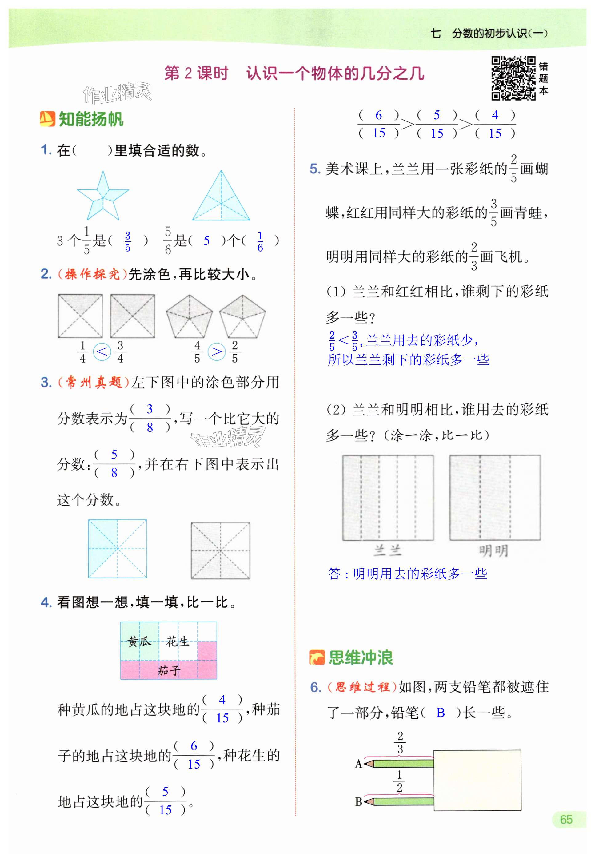 第65页