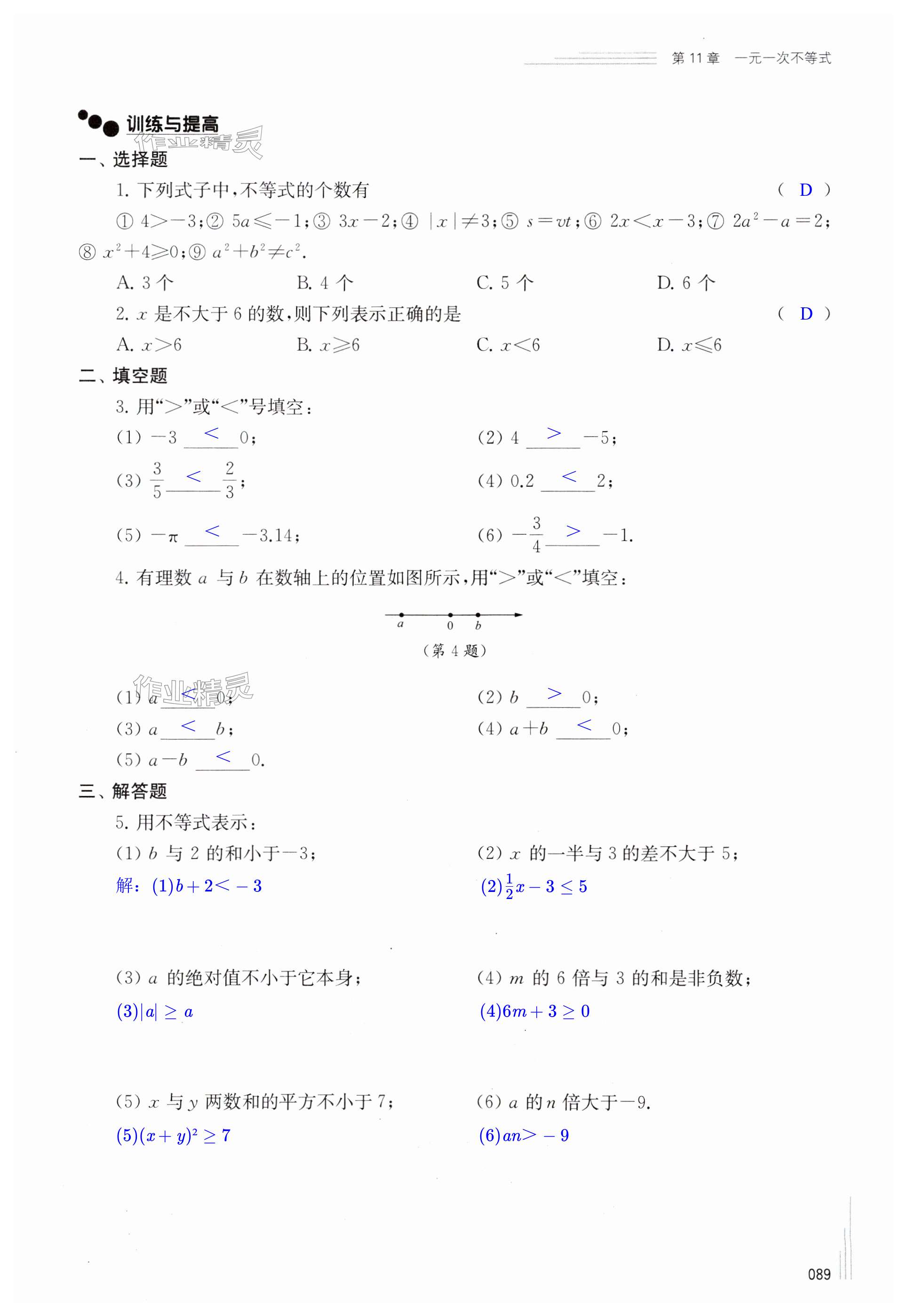 第89页