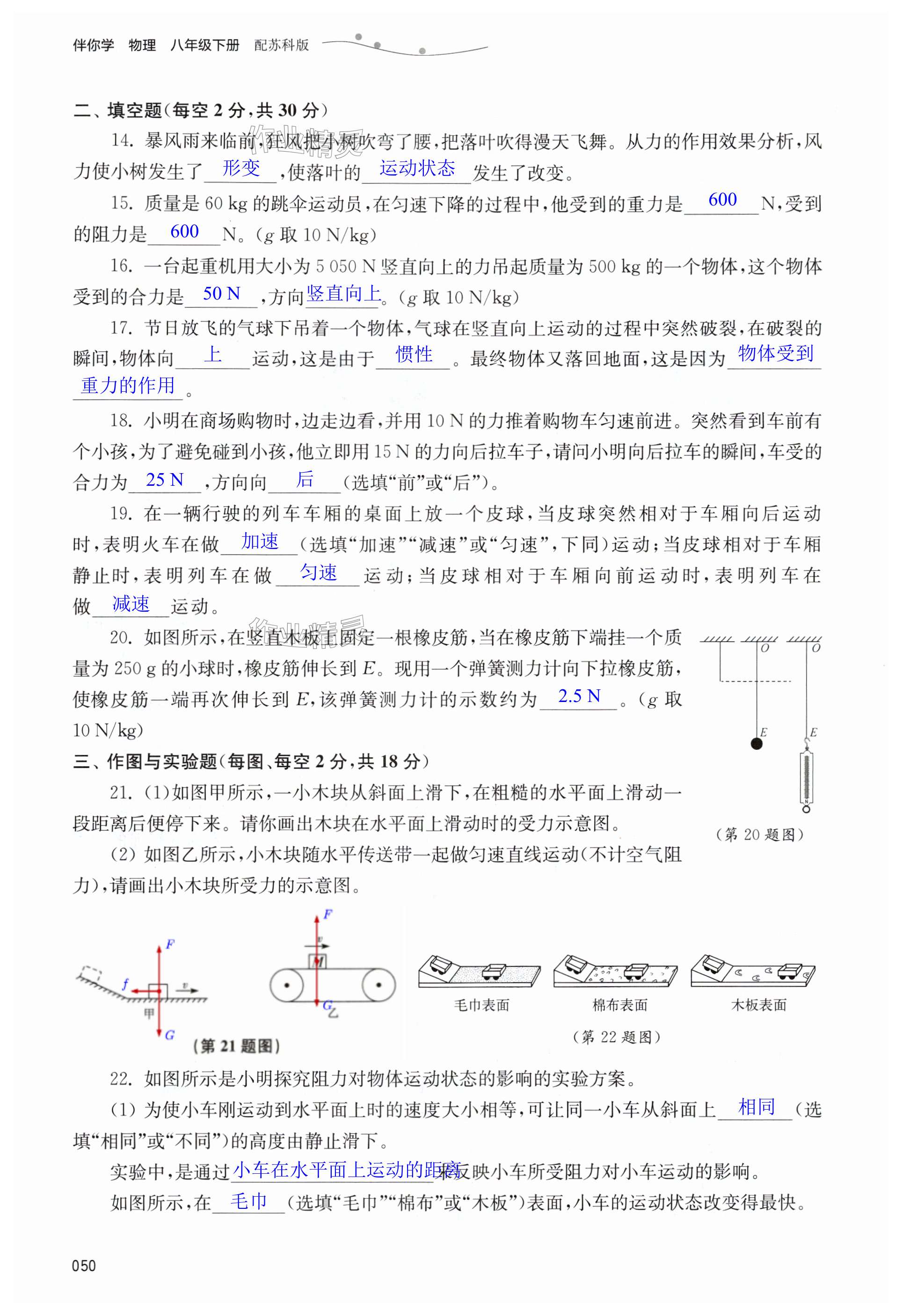 第50页