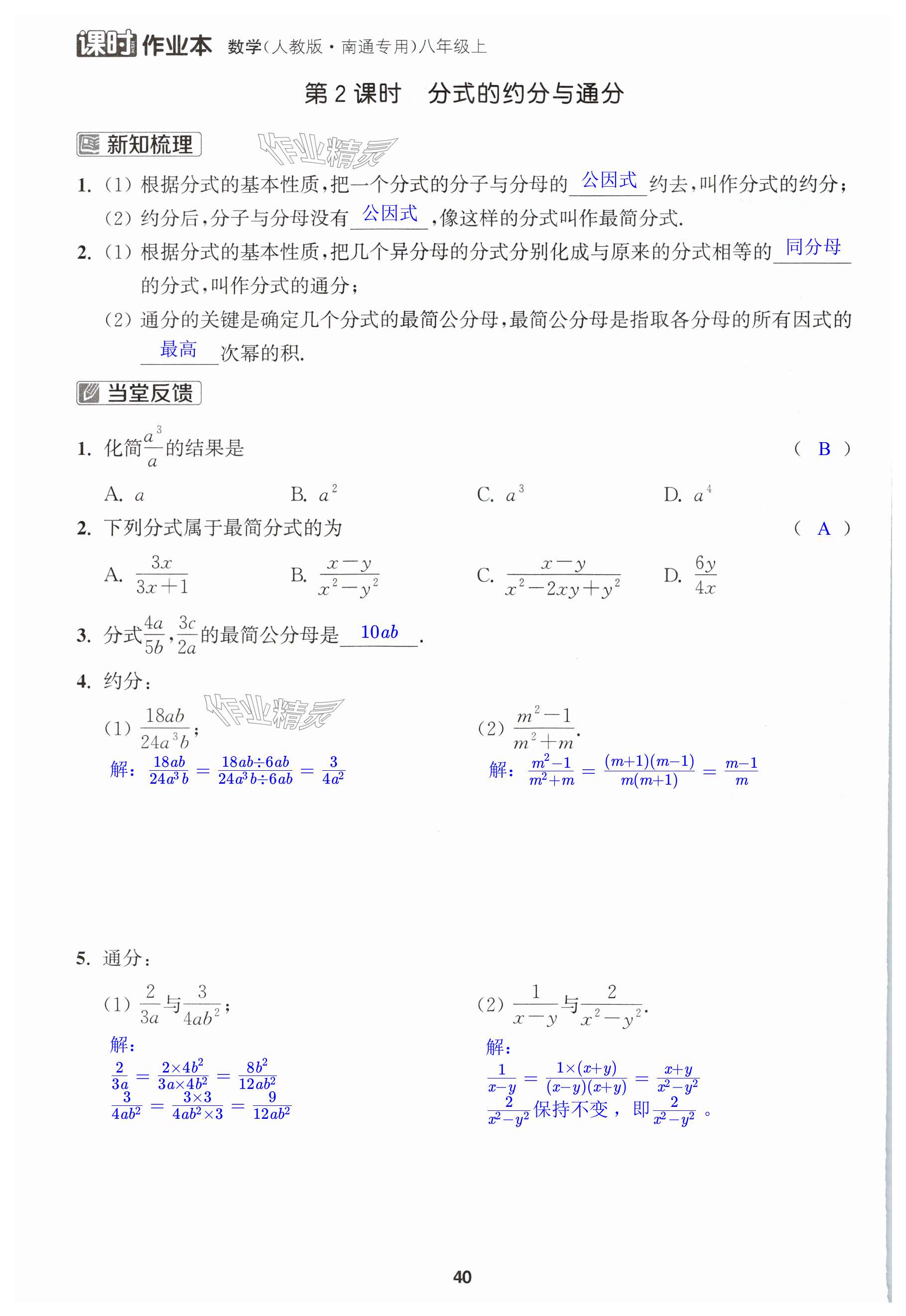 第40页