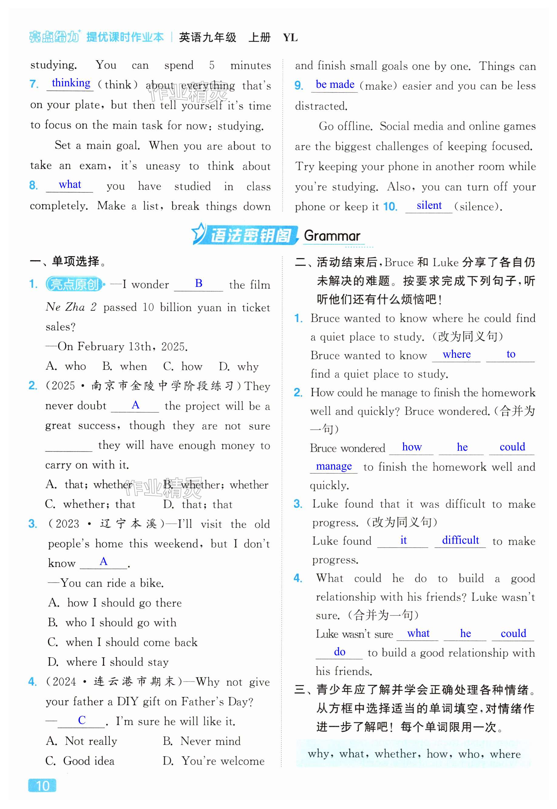 第10页