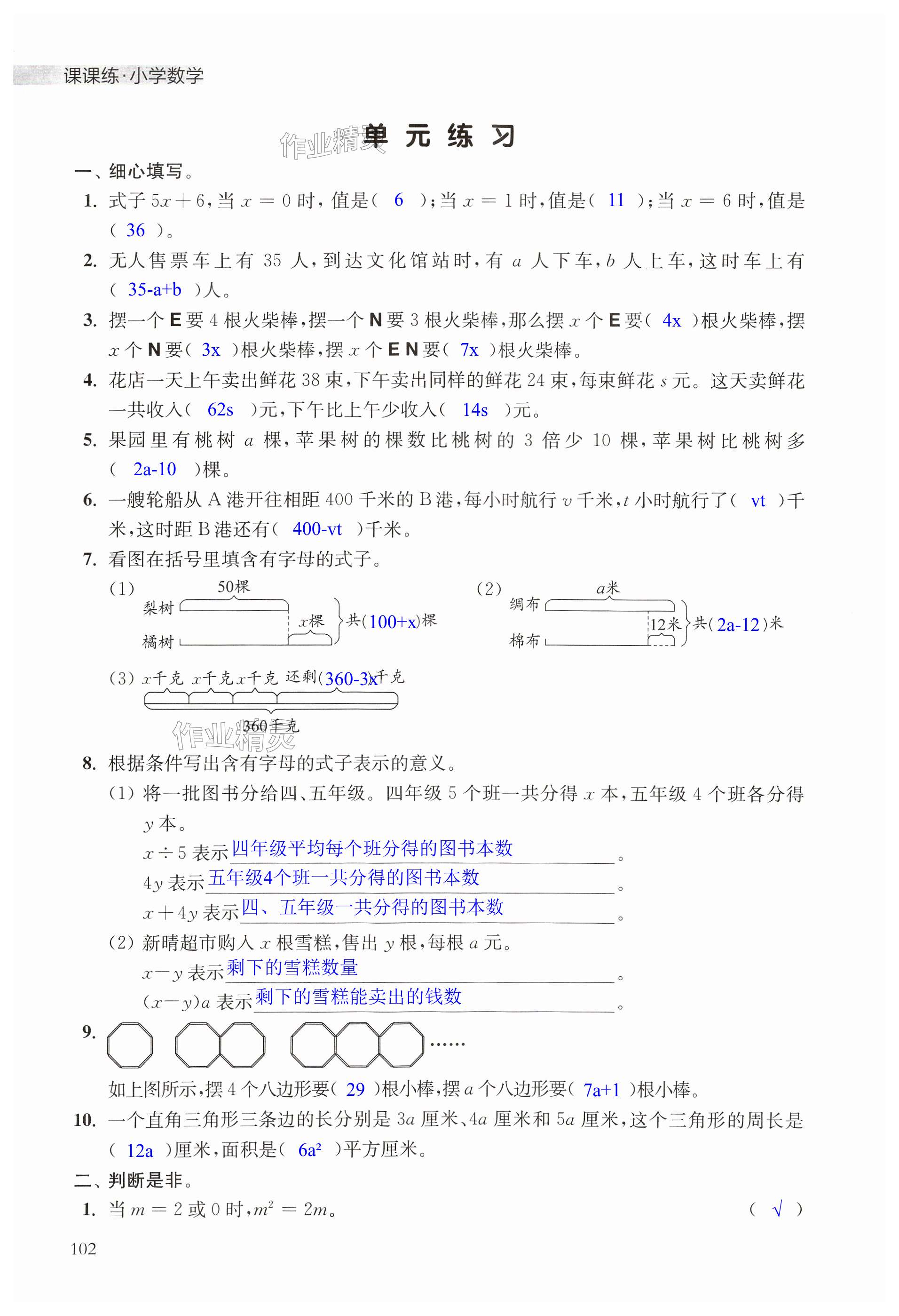 第102页