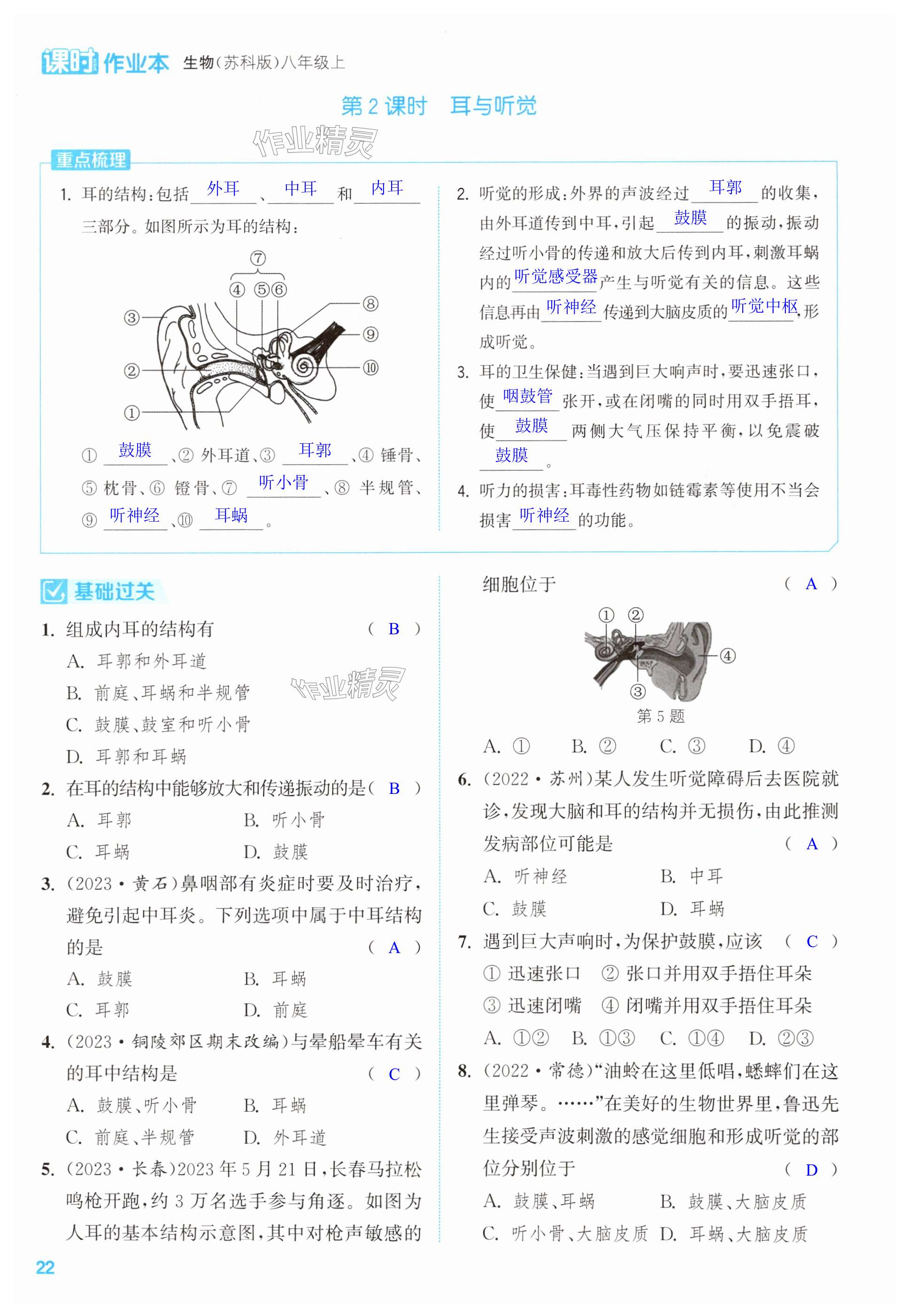 第22页