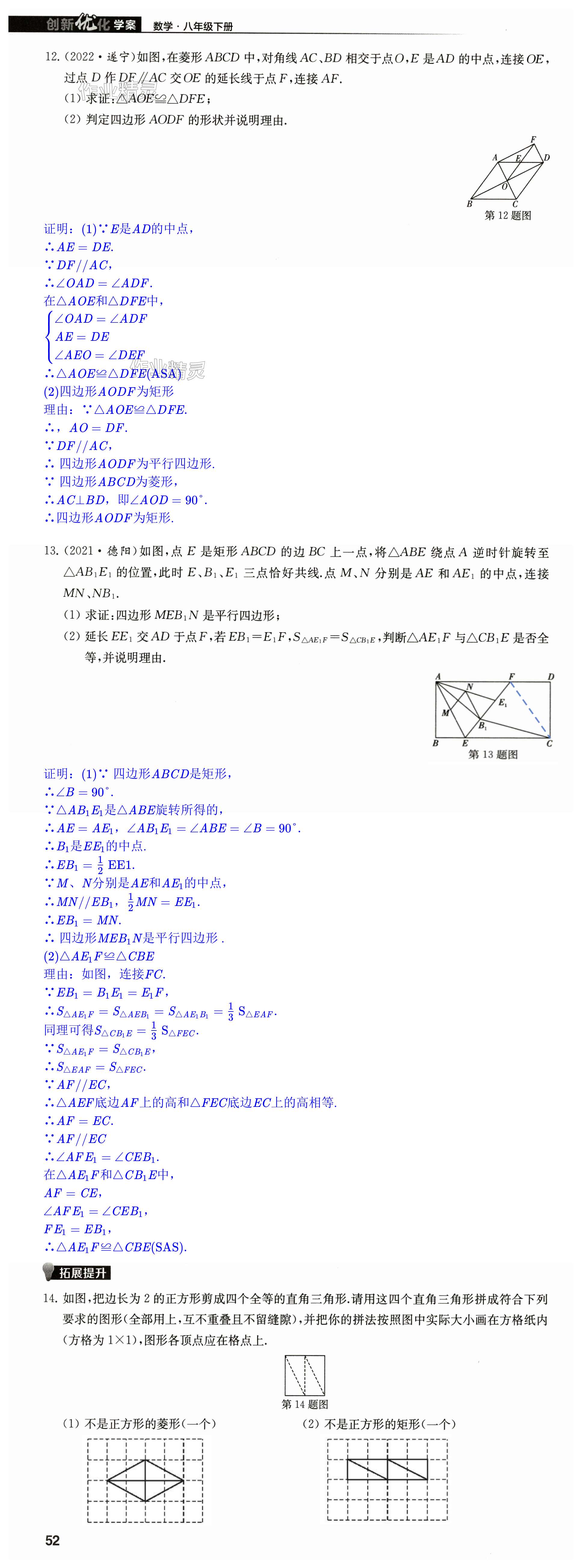 第52页