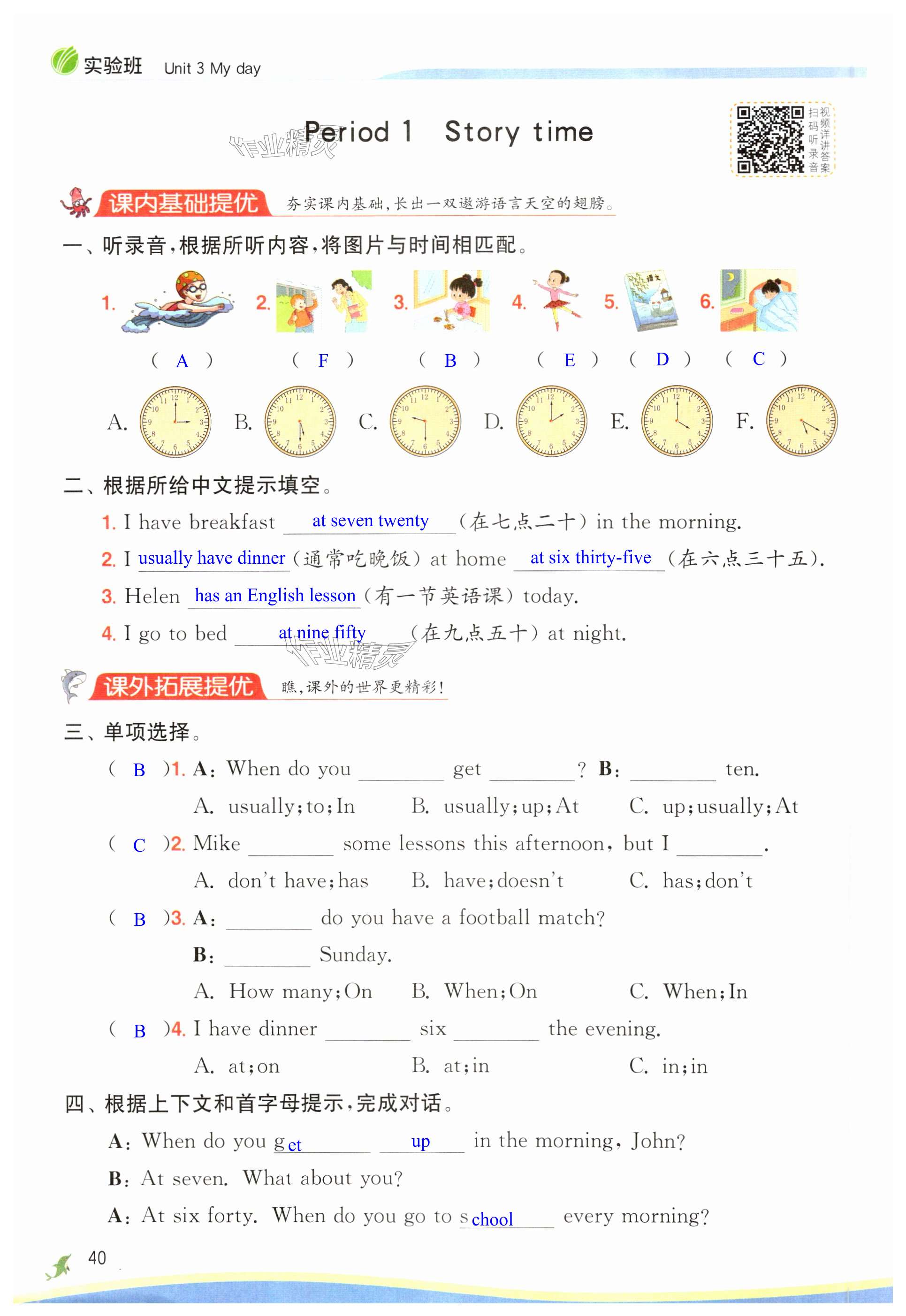 第40页