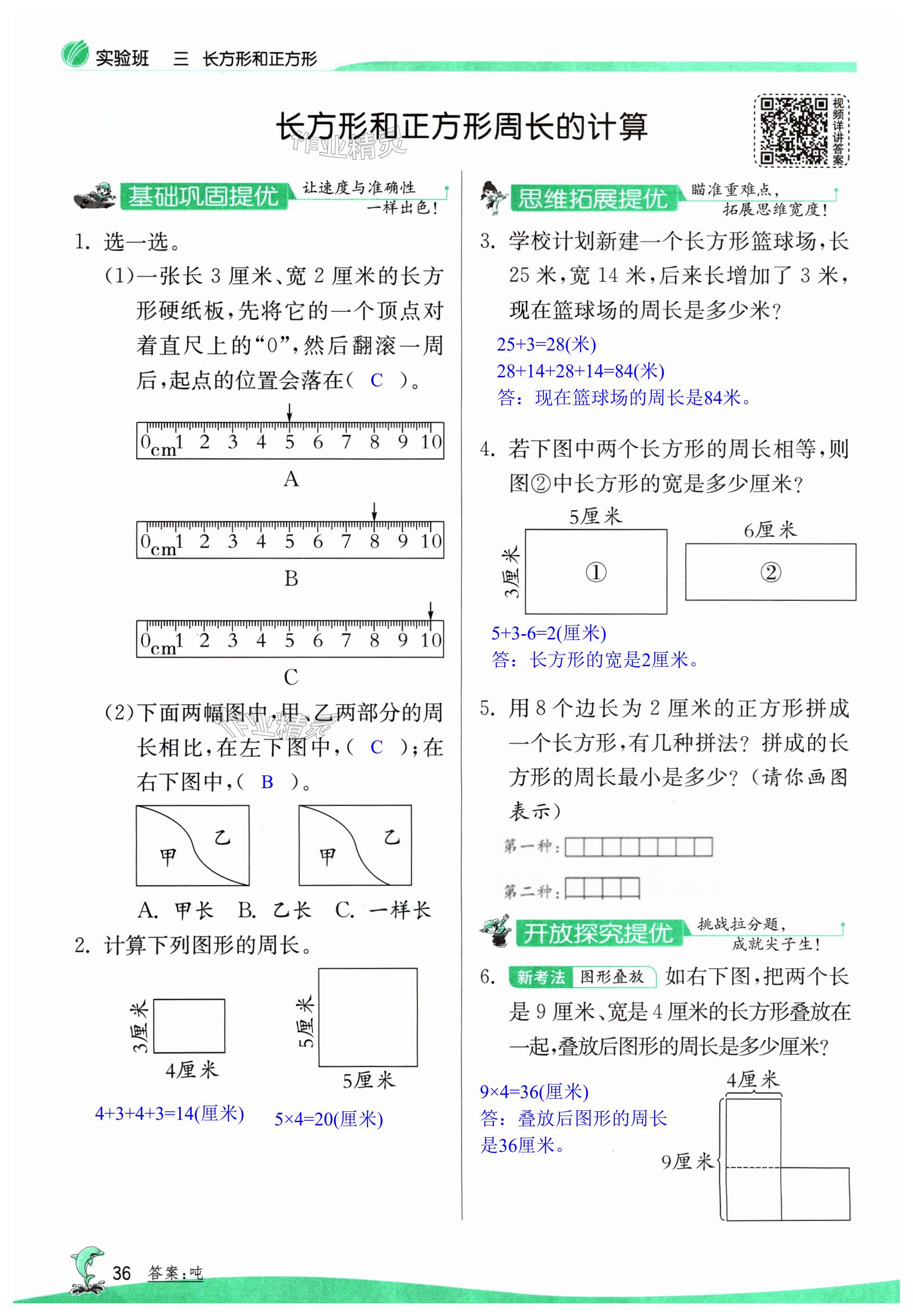 第36页