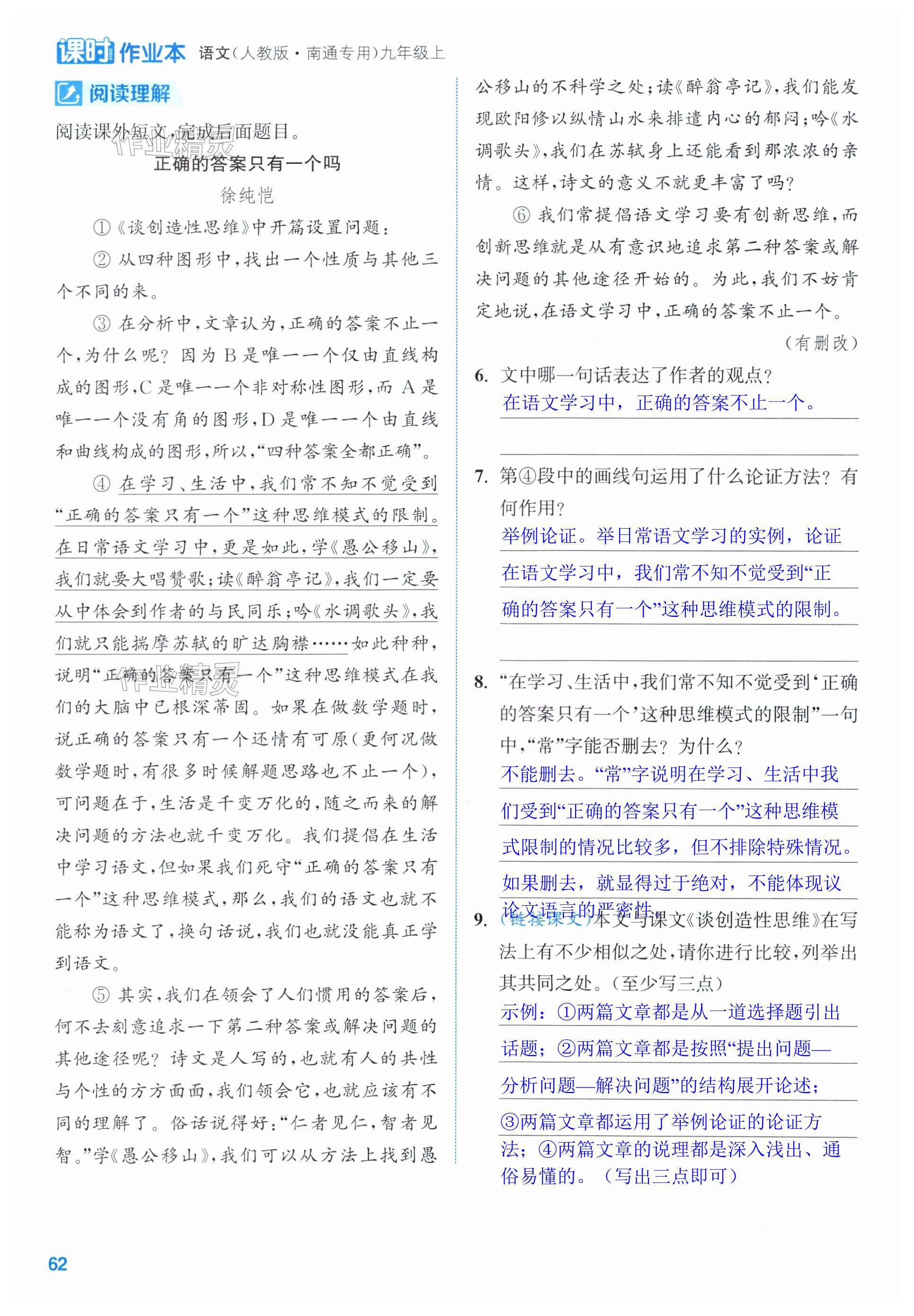 第62页