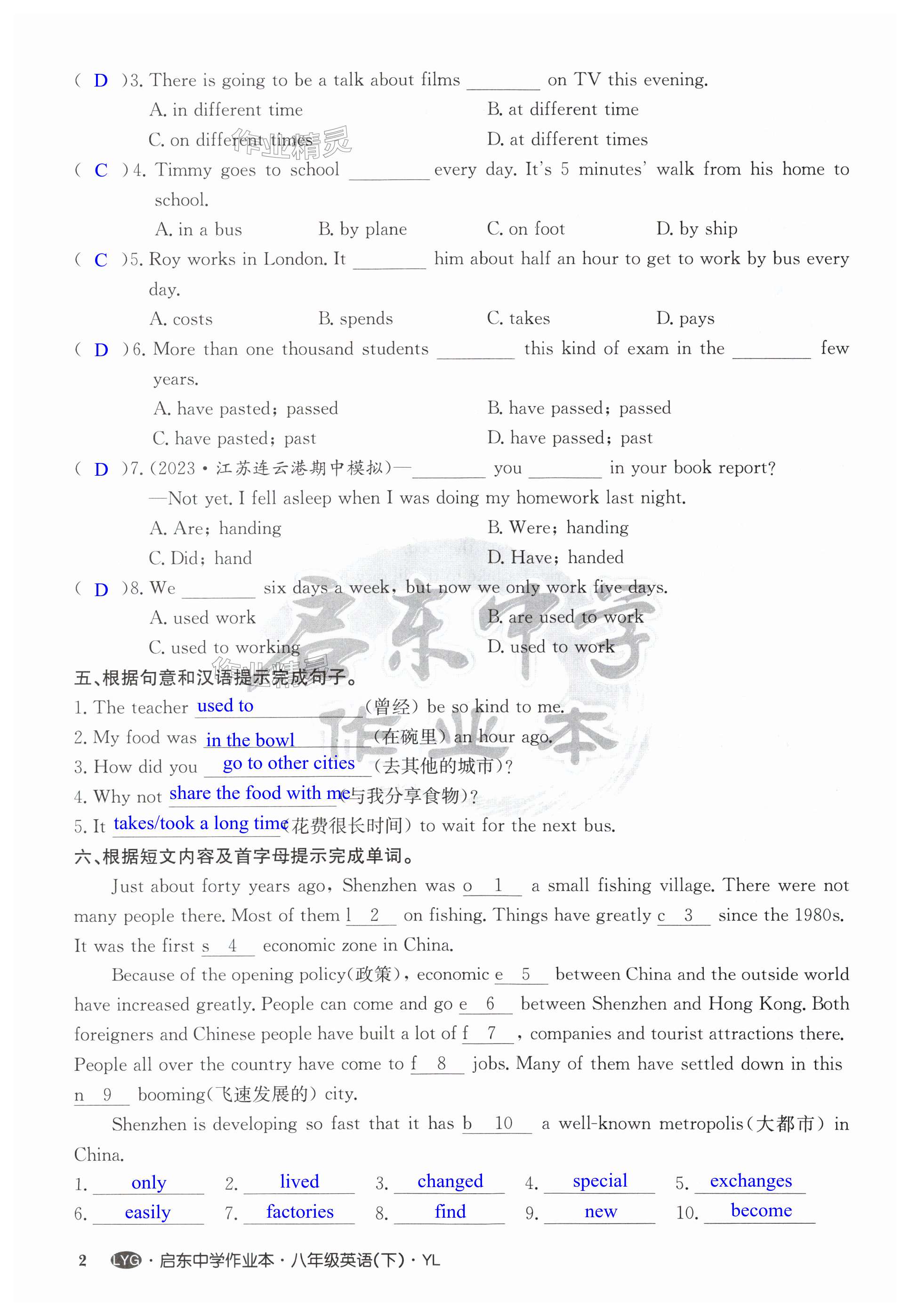 第2页