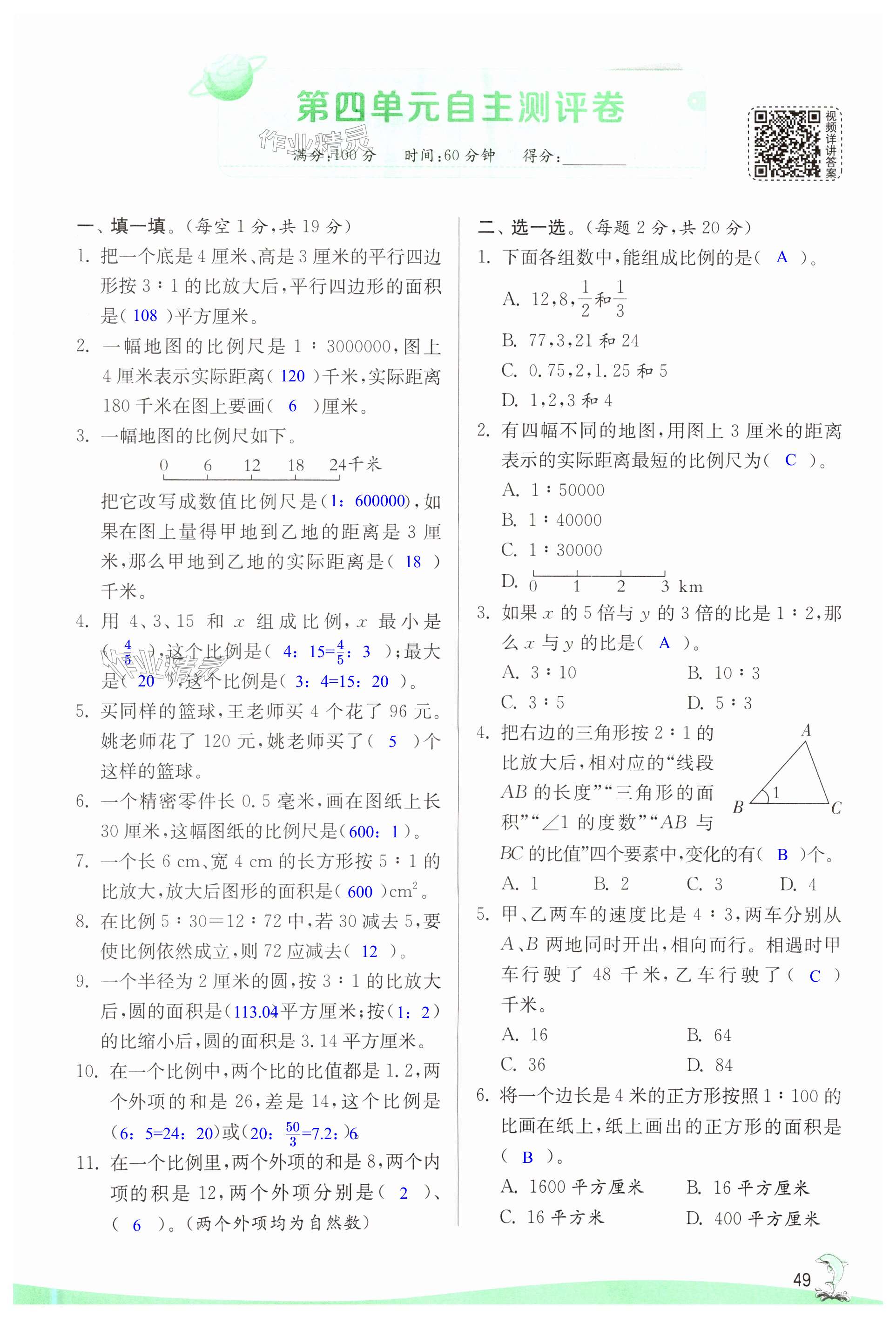 第49页