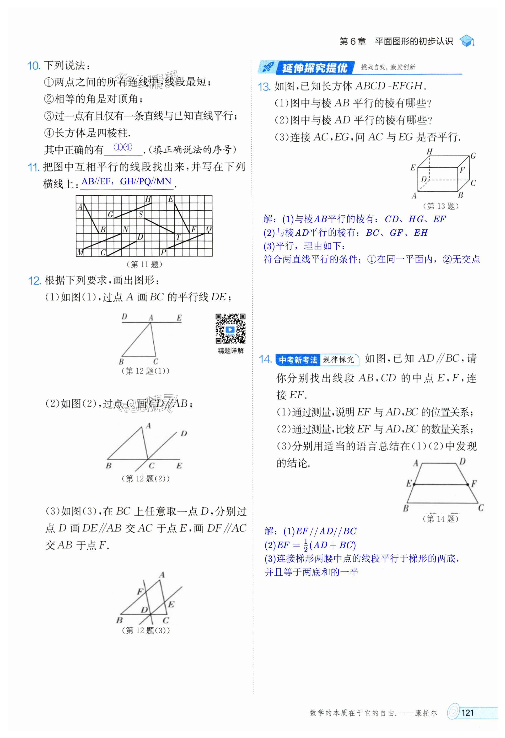 第121页