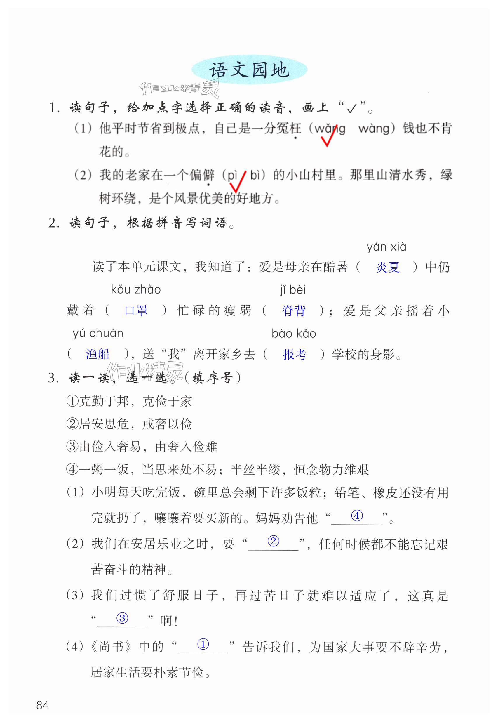 第84页
