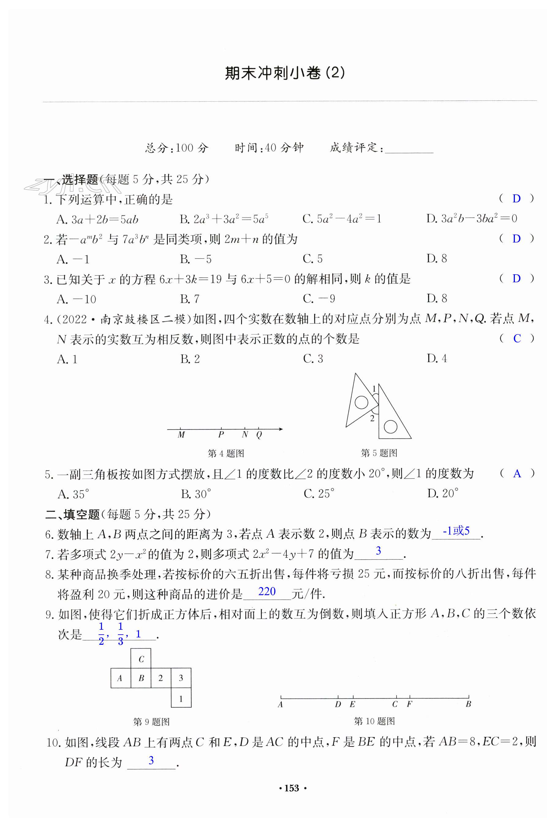 第153页