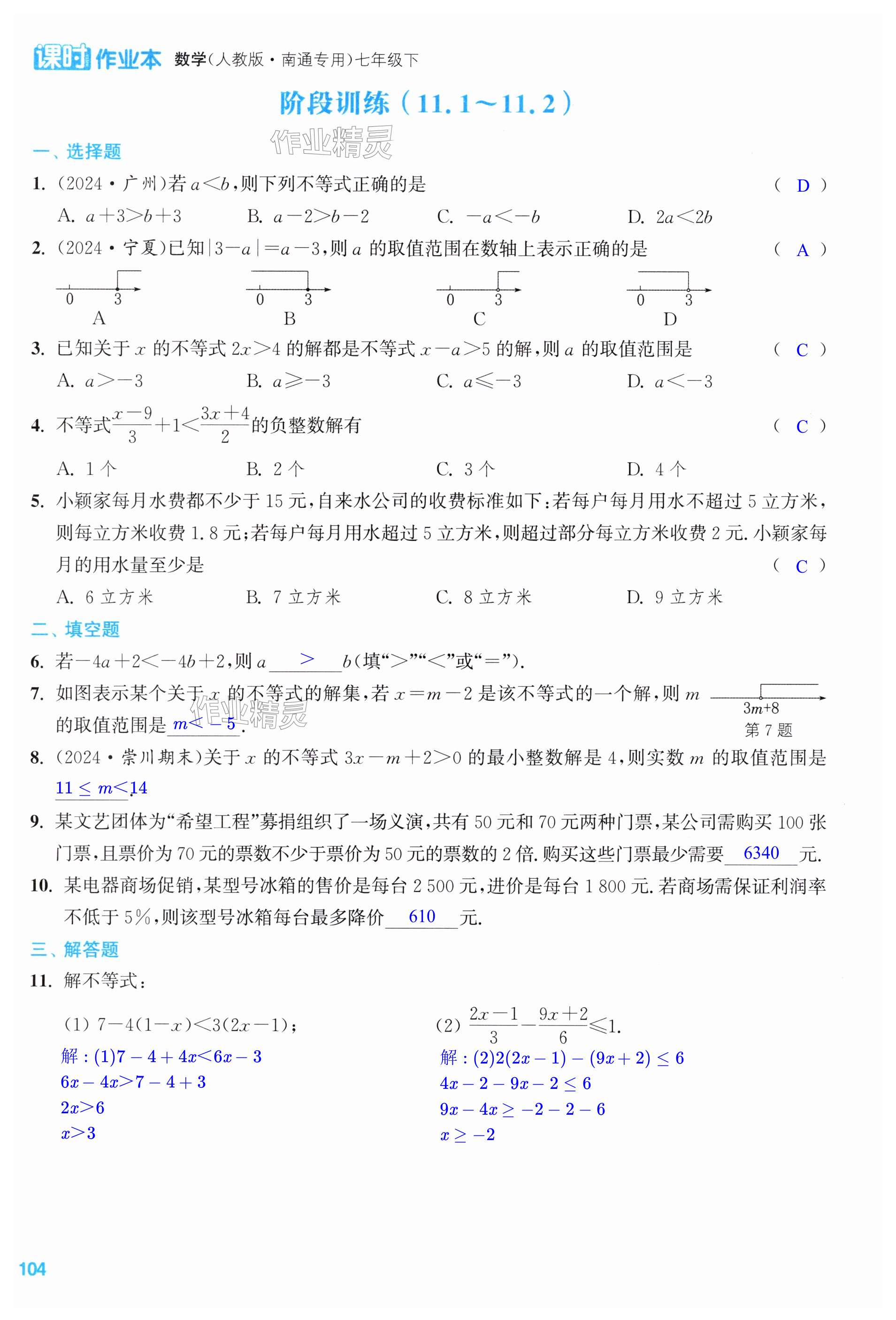 第104页