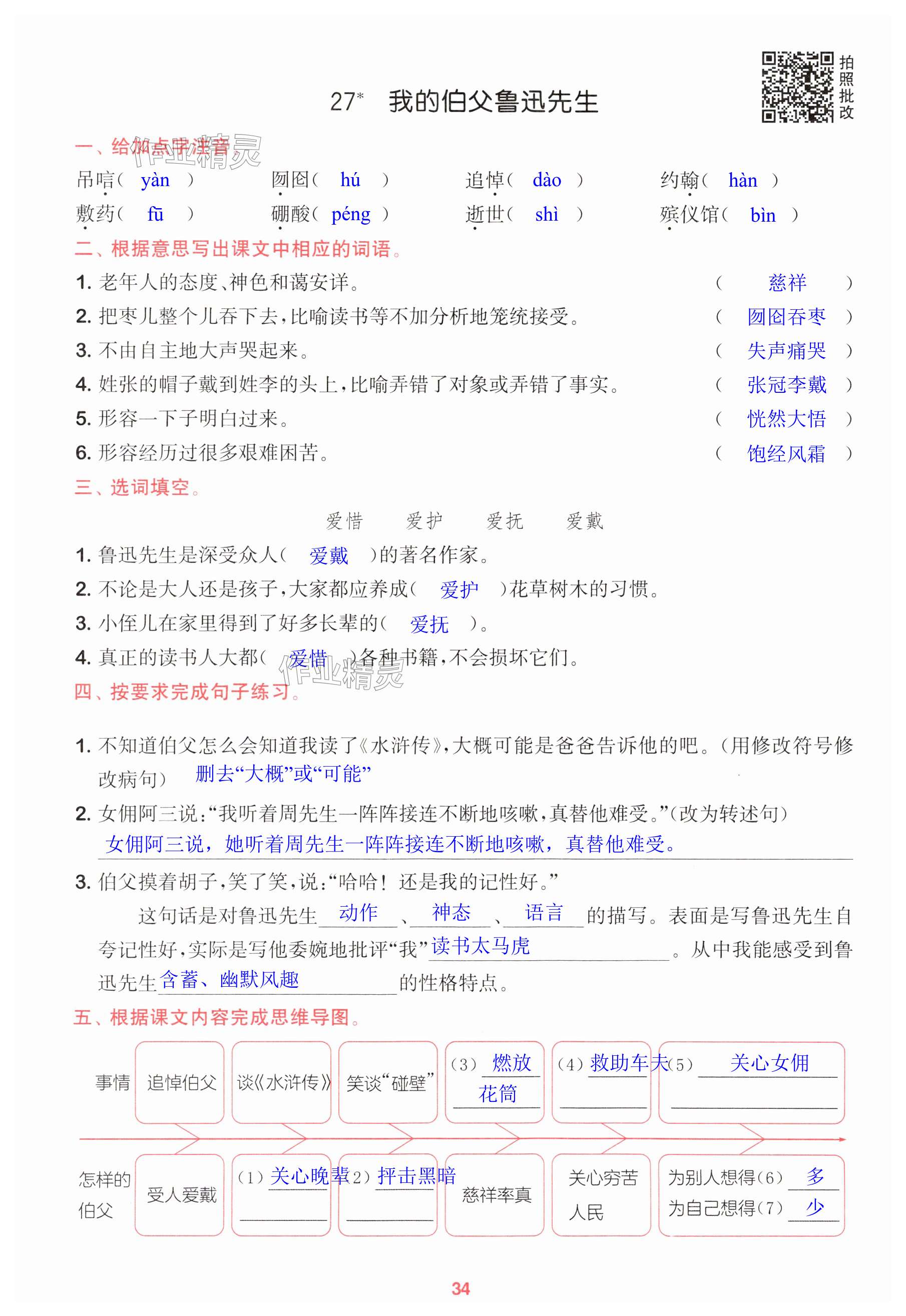 第34页