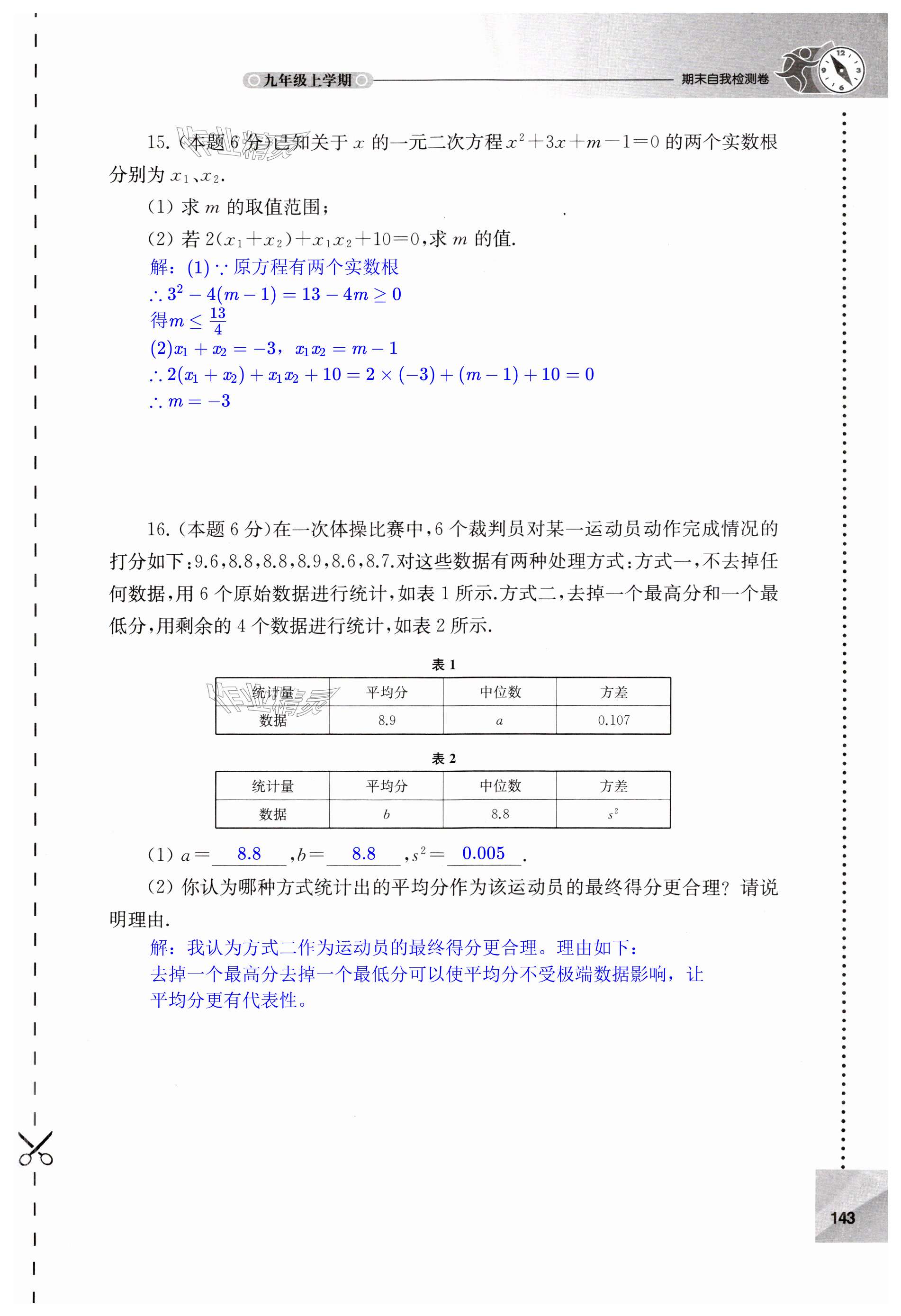 第143页