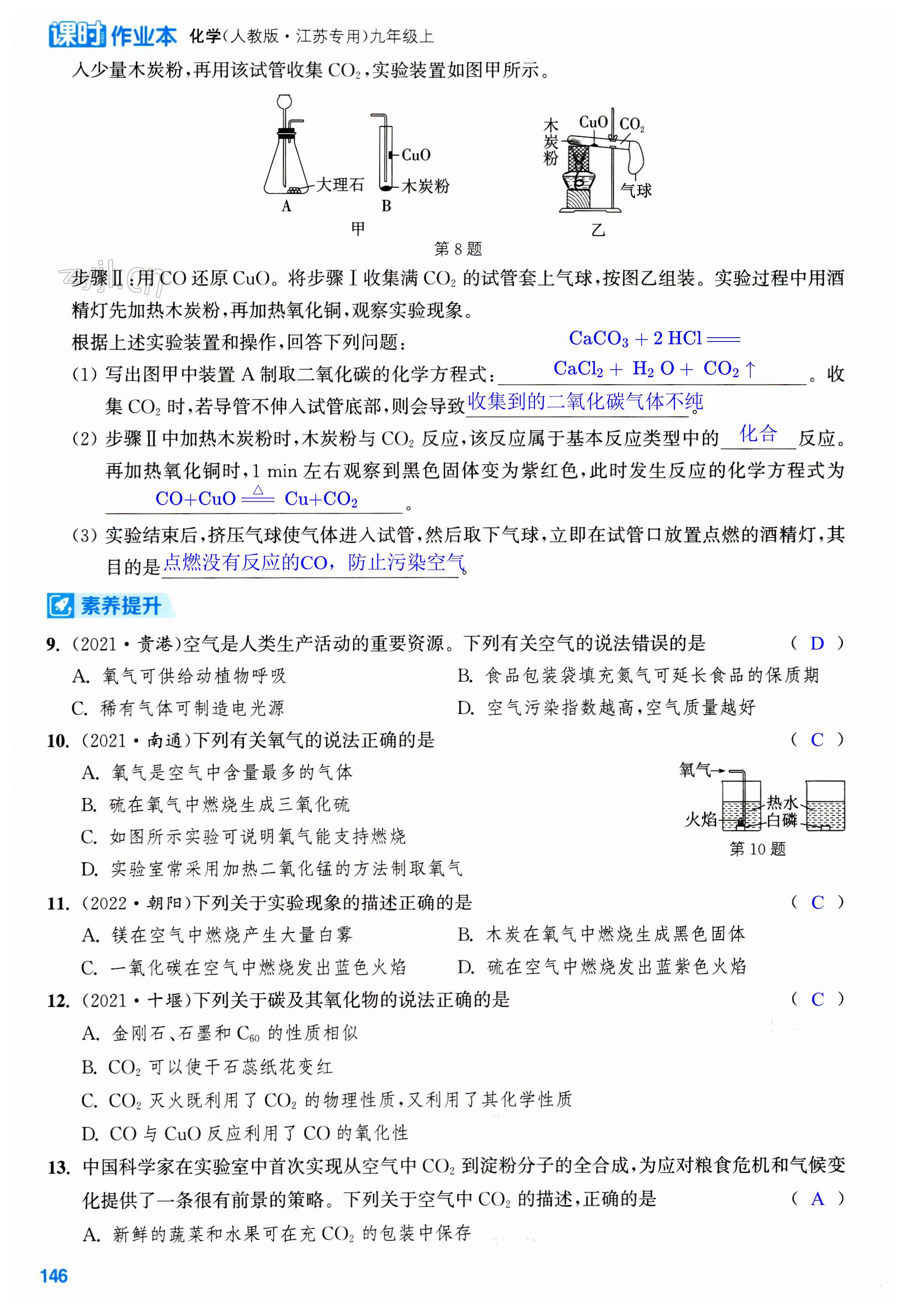 第146页