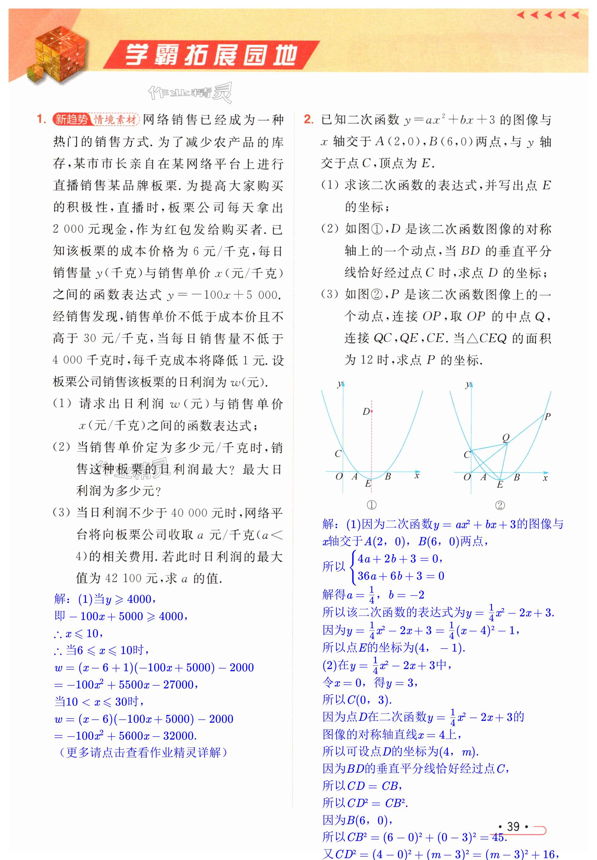 第39页