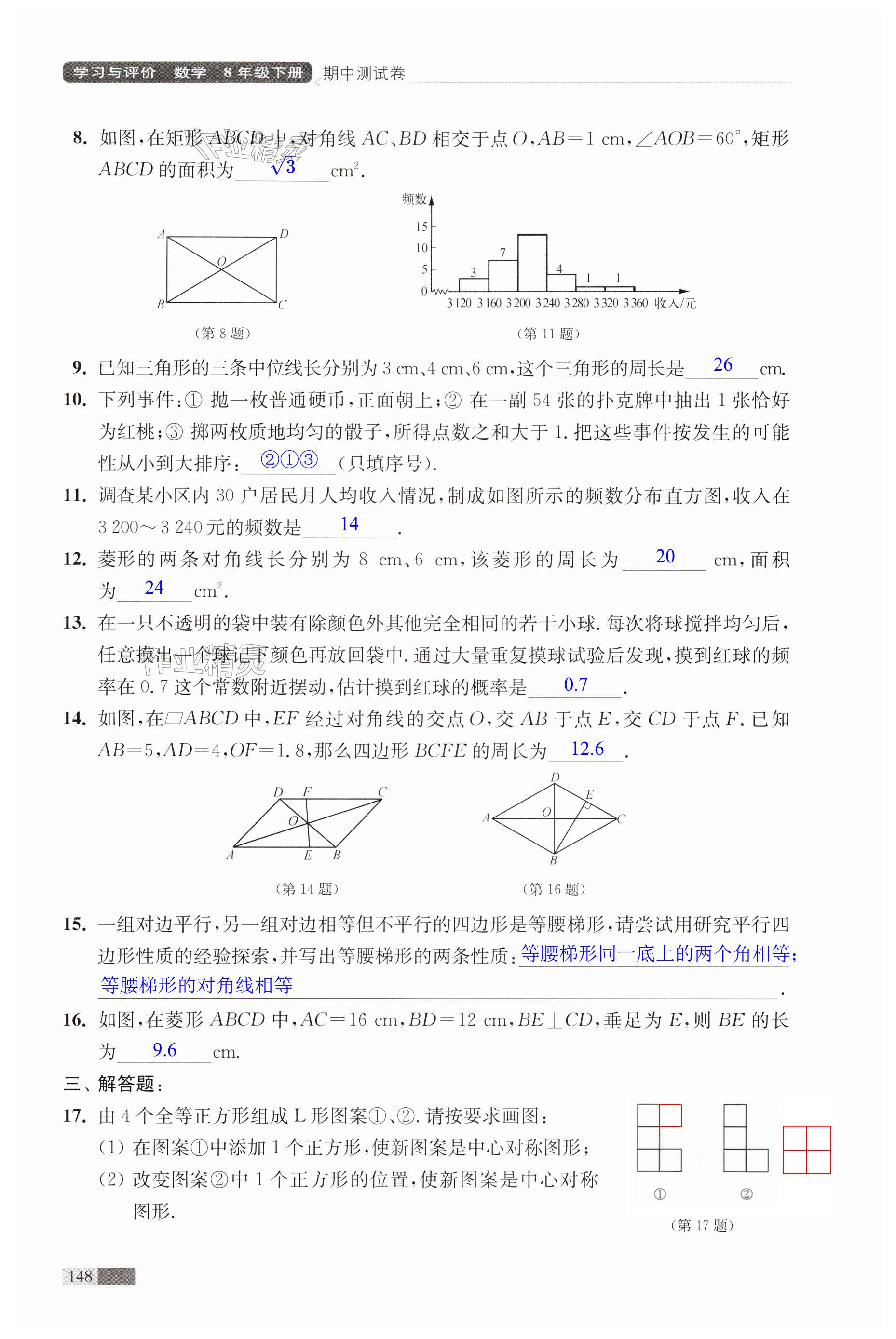 第148页