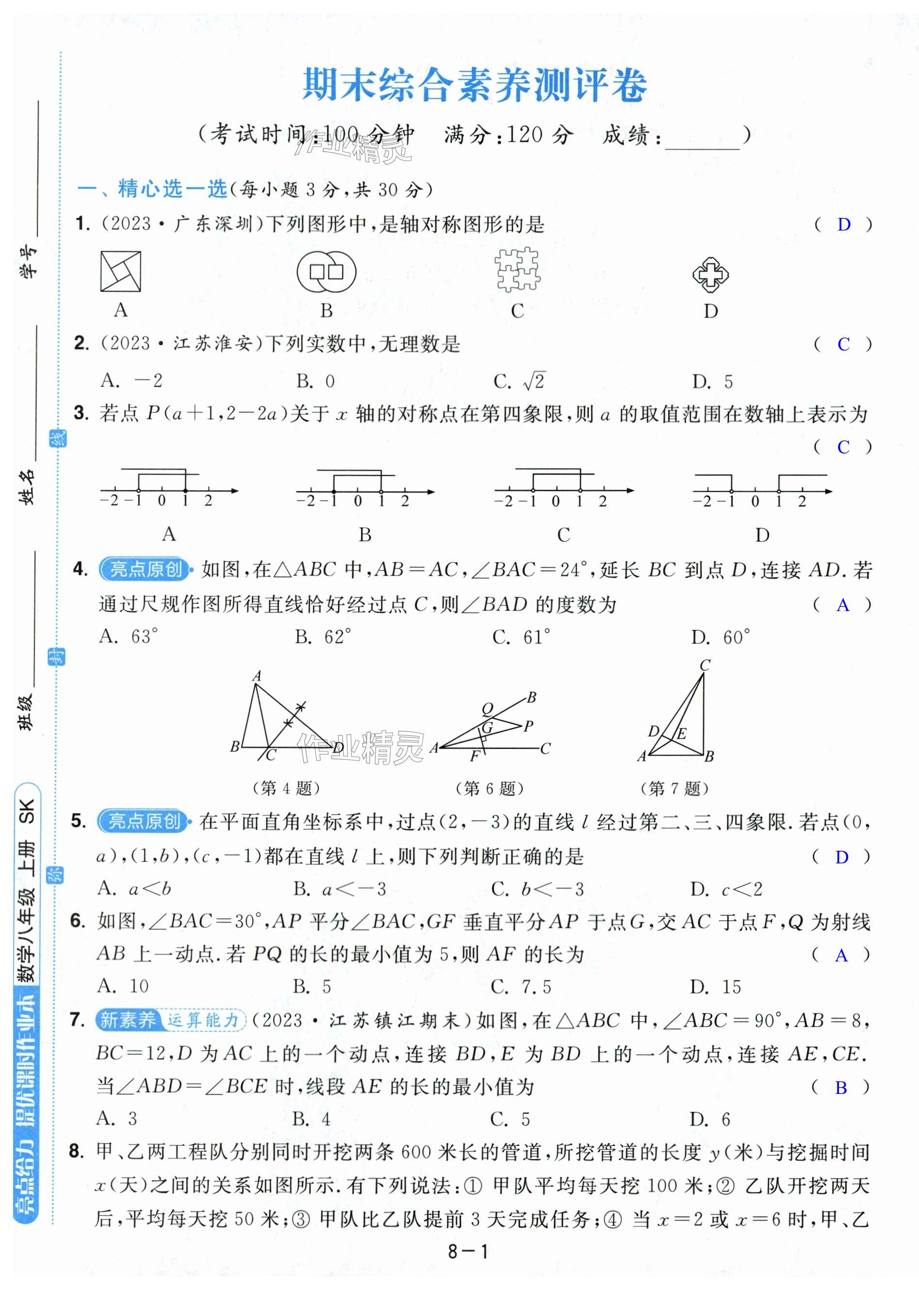 第43页