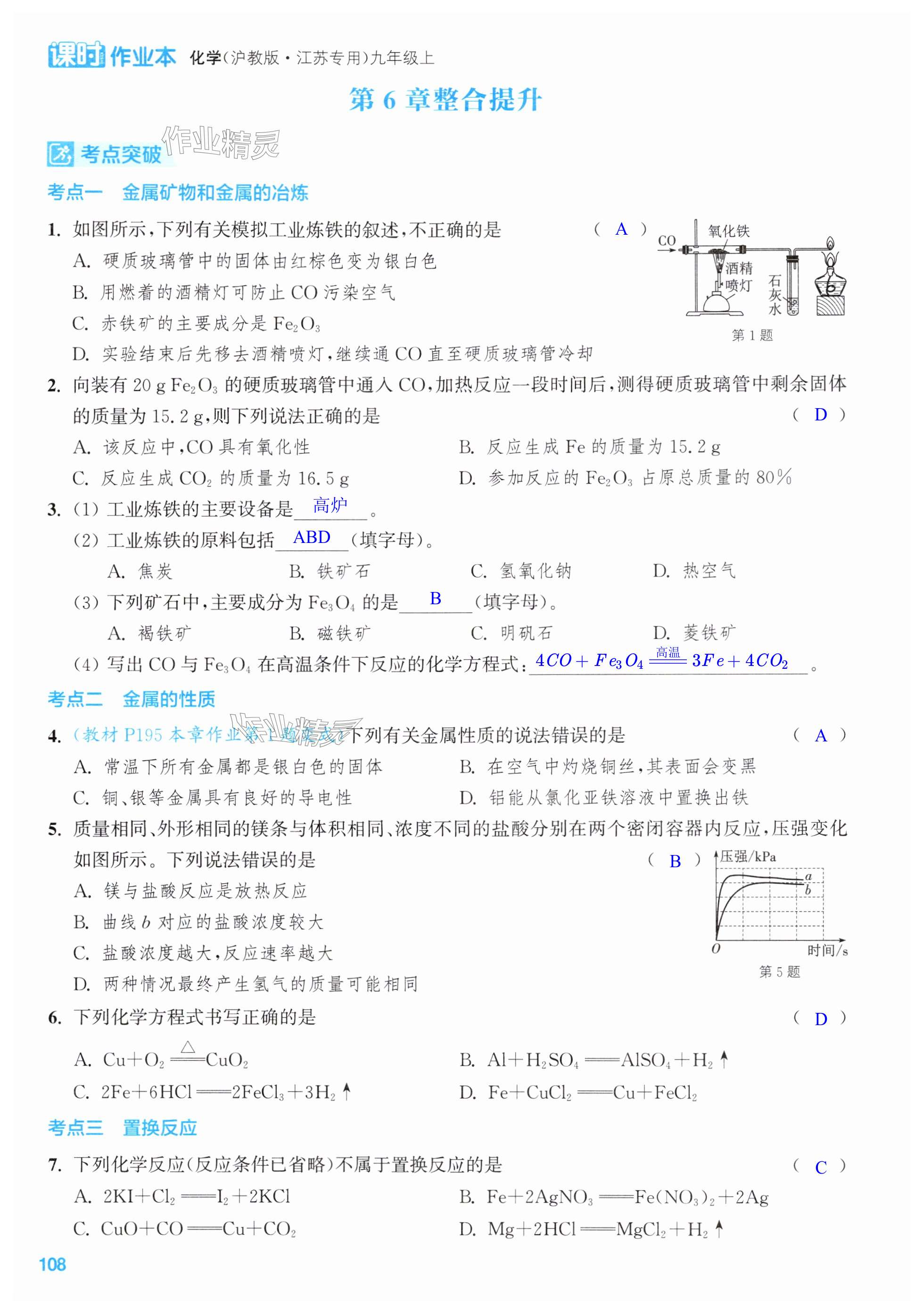 第108页